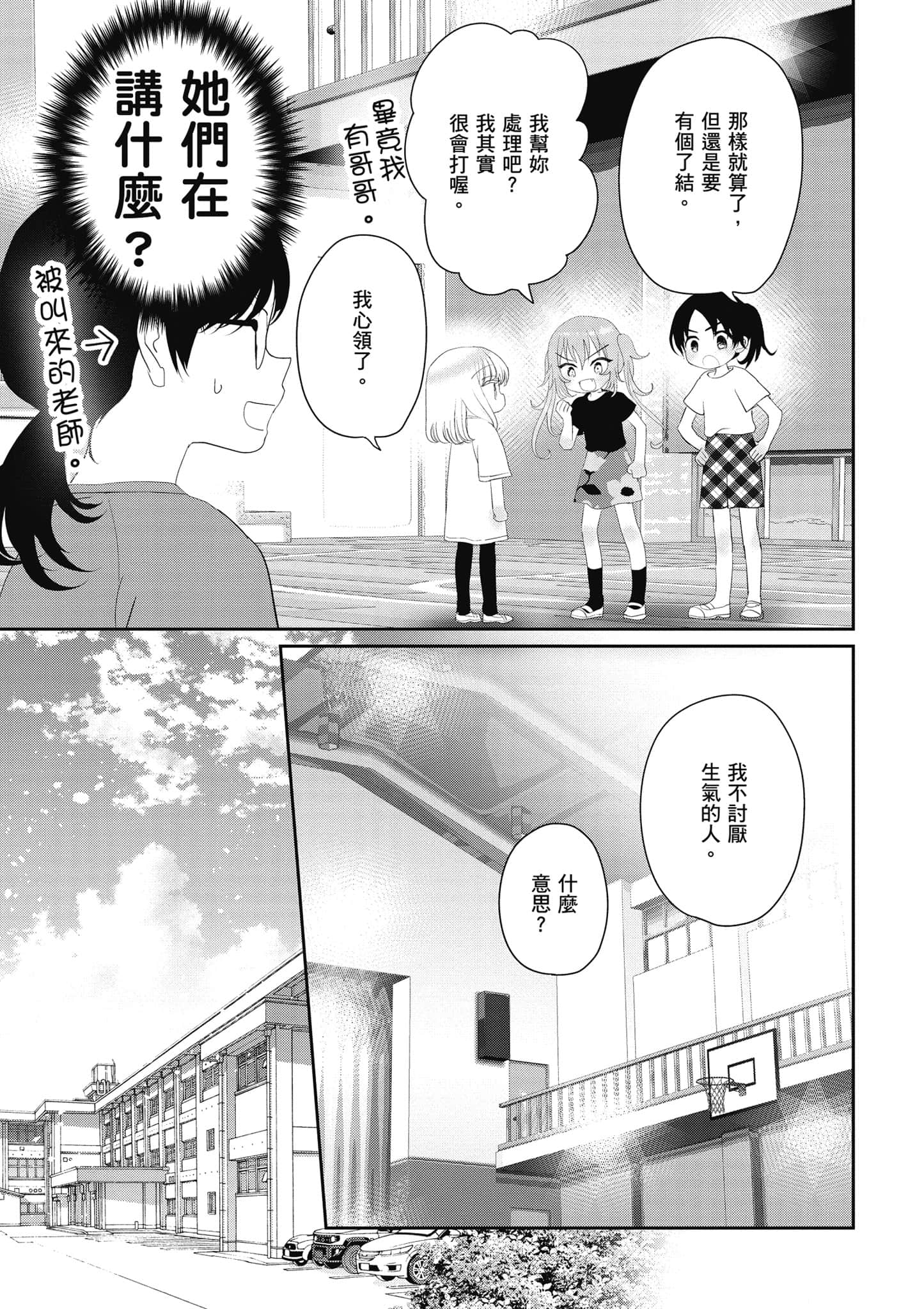 第 64 页