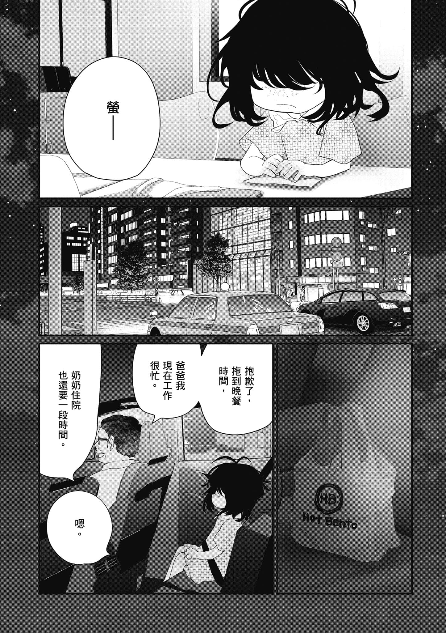 第 66 页