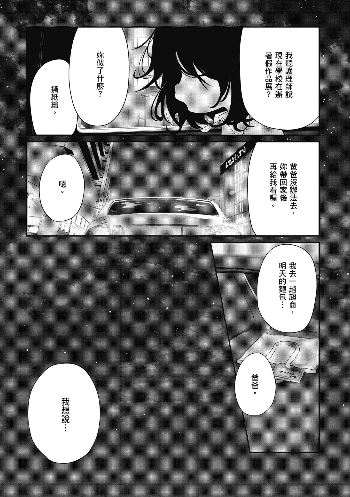 第 67 页