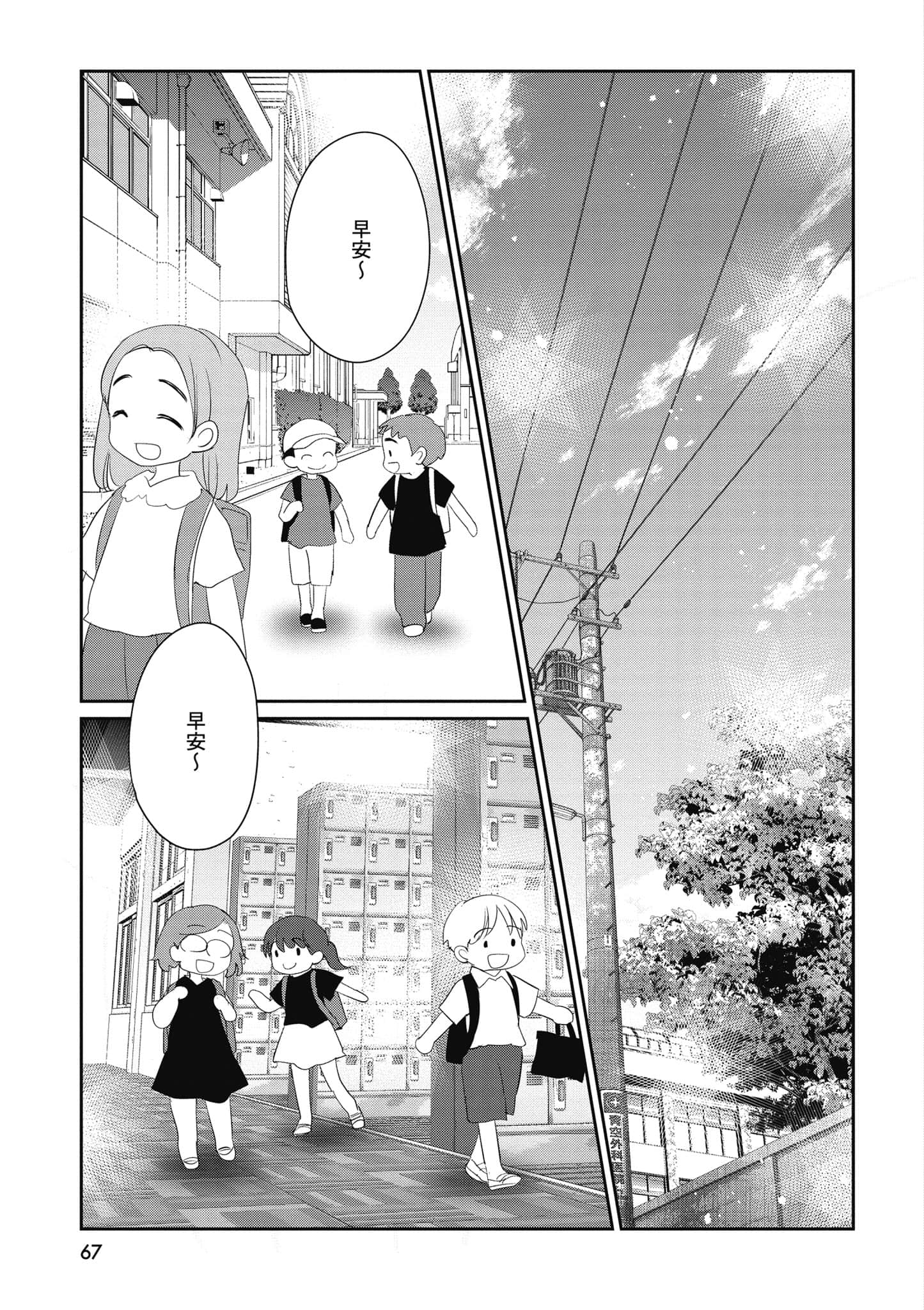 第 68 页