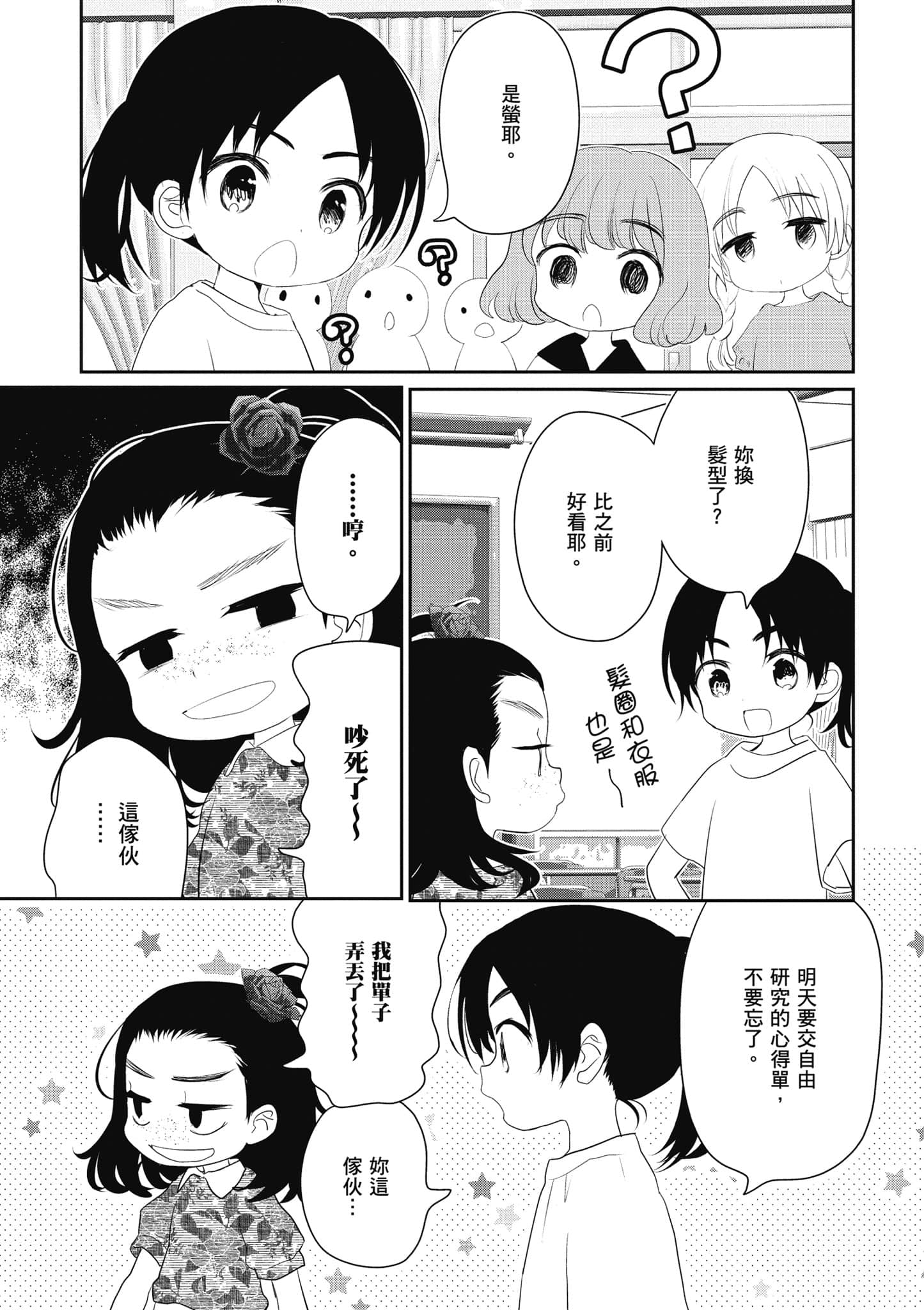 第 70 页