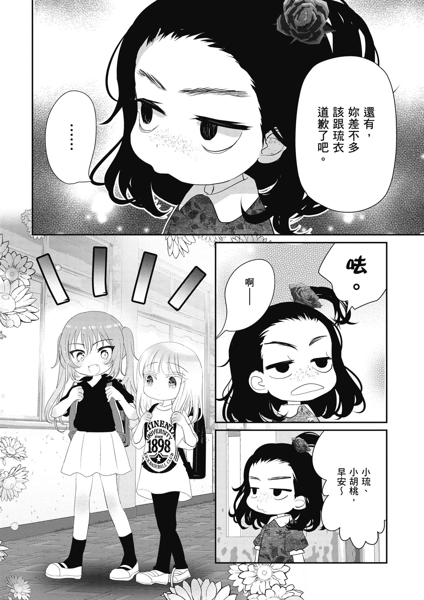 第 71 页