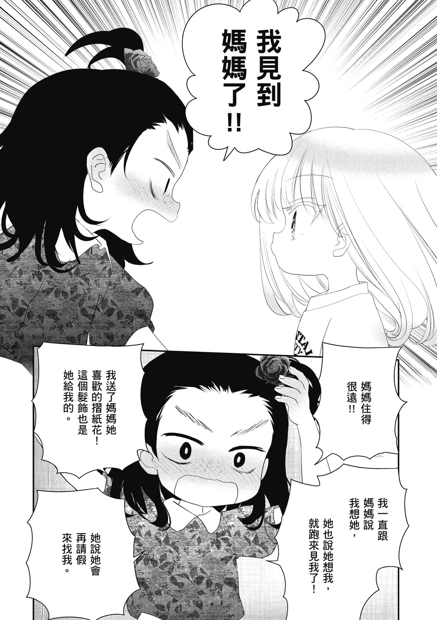 第 73 页