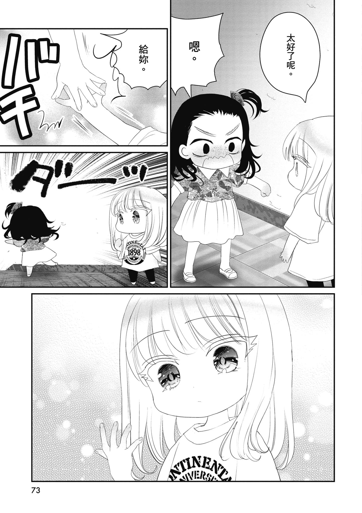 第 74 页
