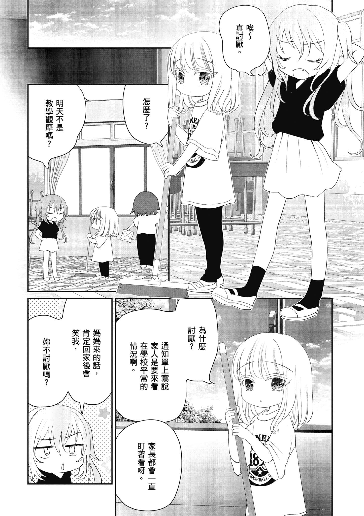 第 77 页