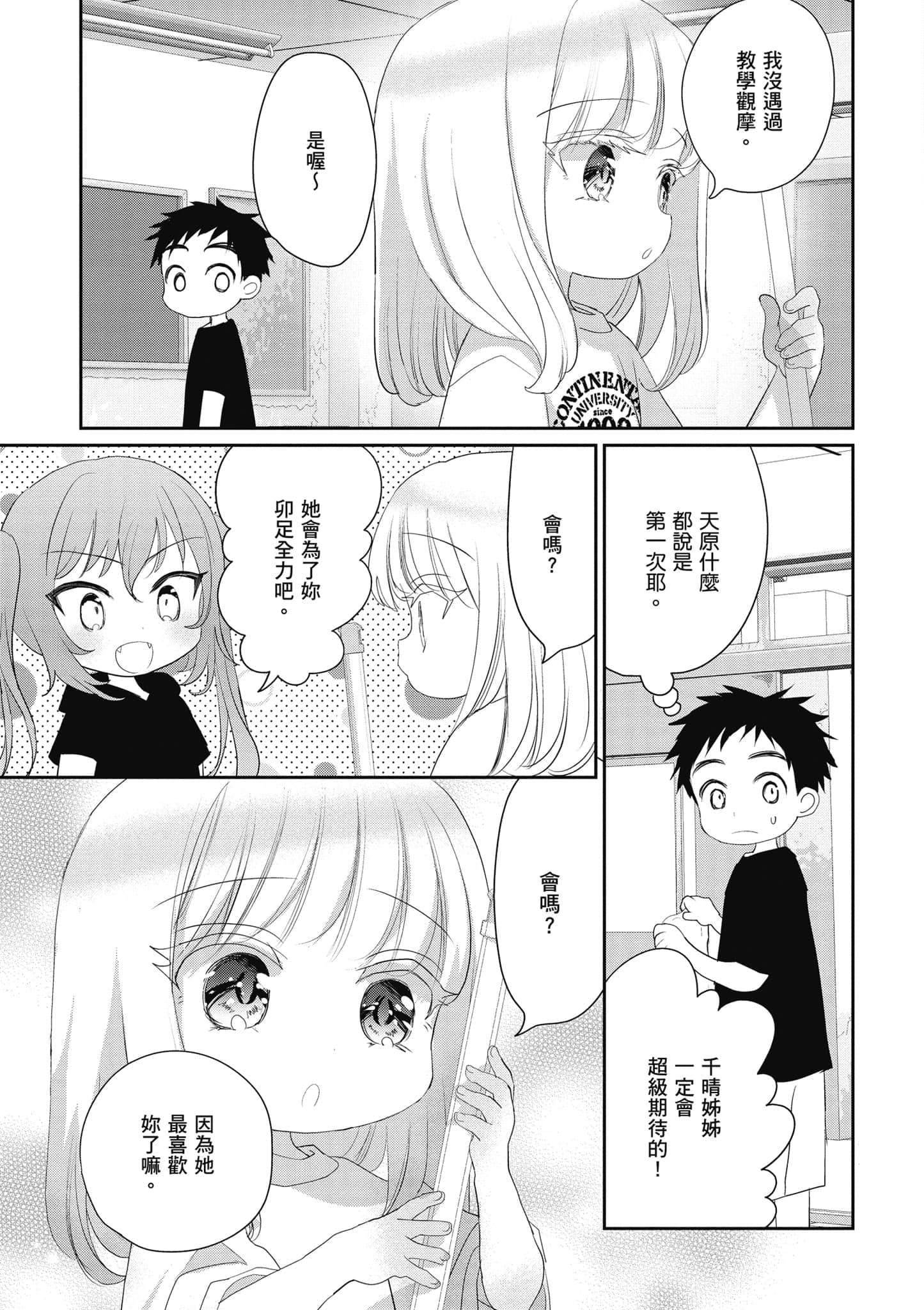 第 78 页