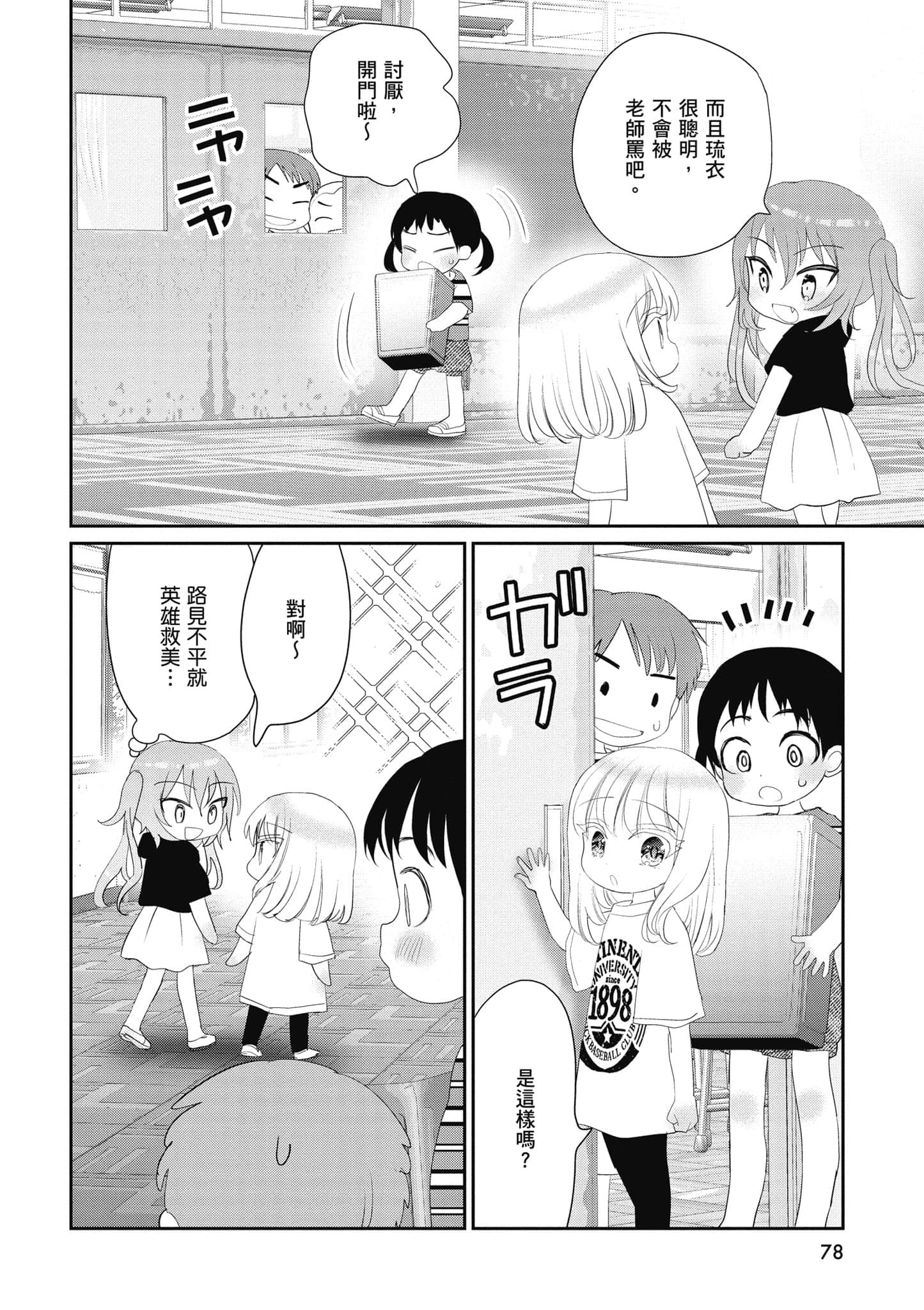 第 79 页