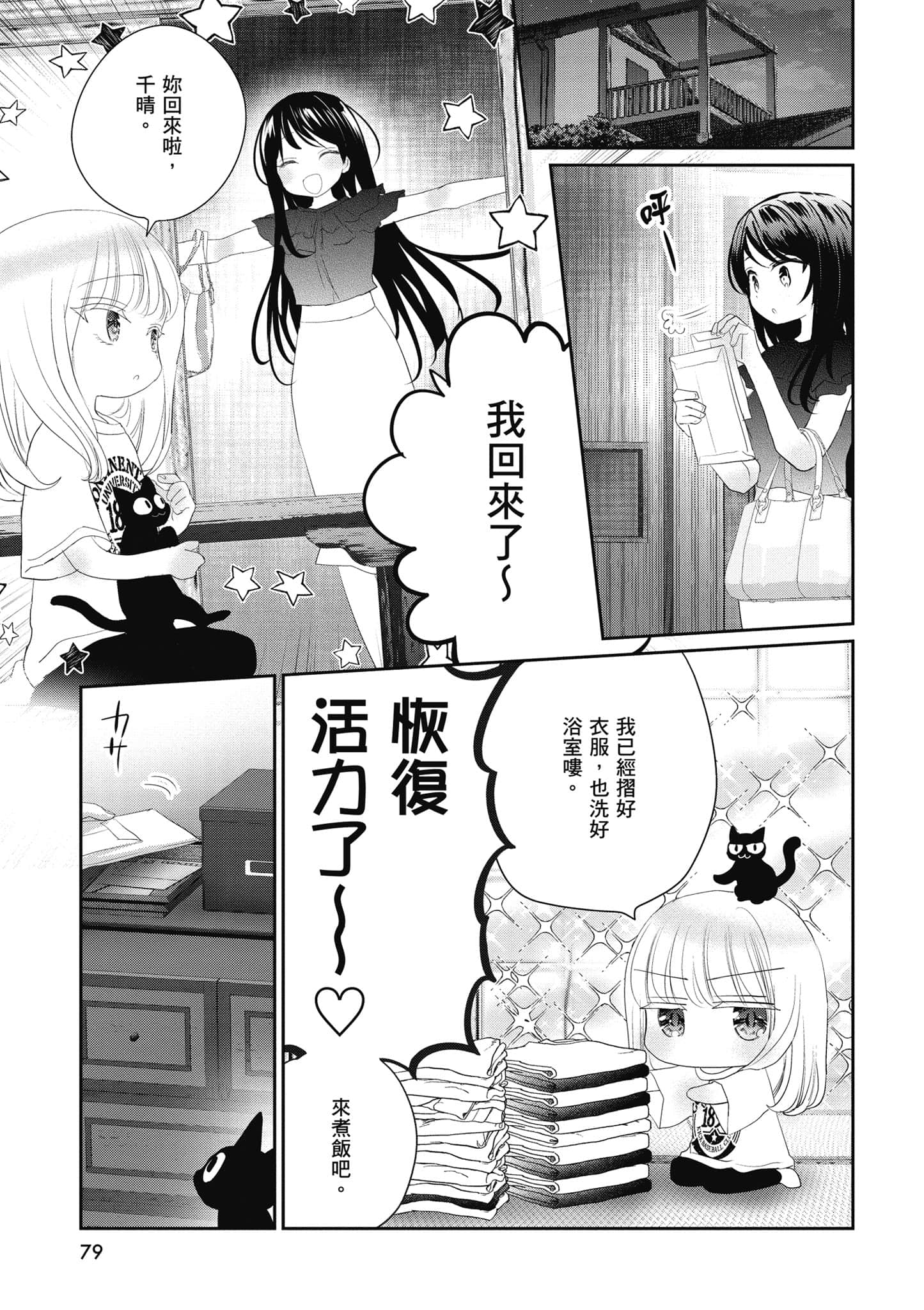 第 80 页