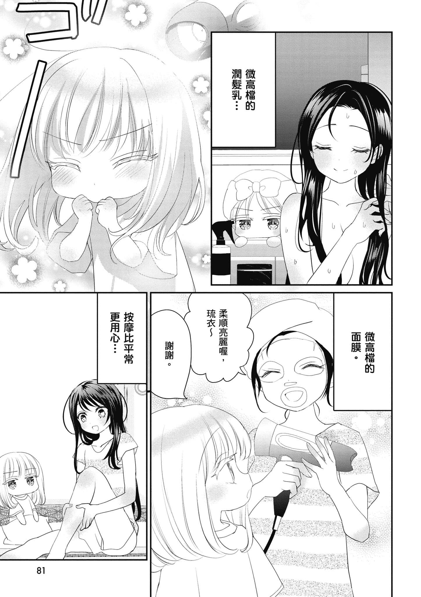 第 82 页
