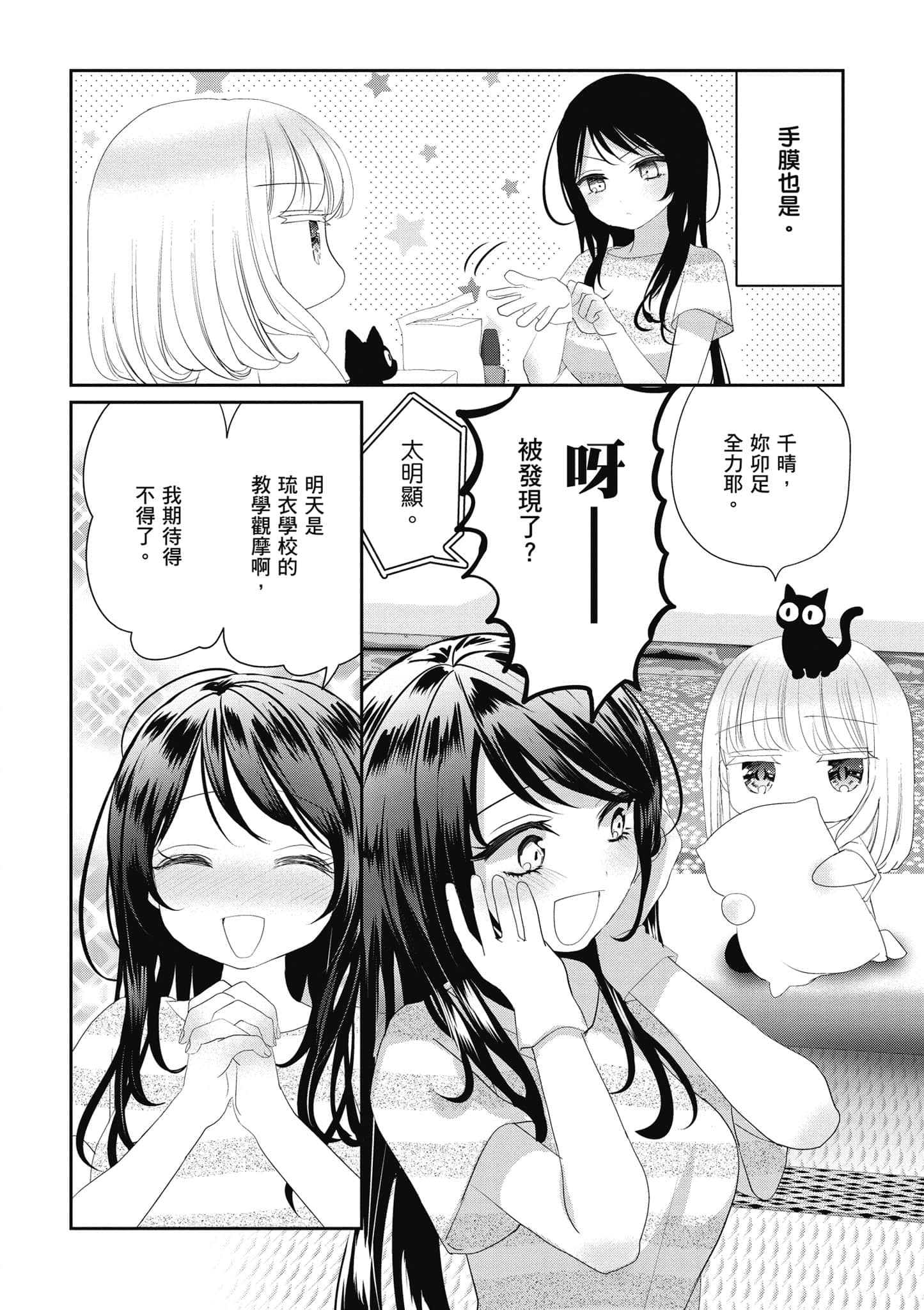第 83 页