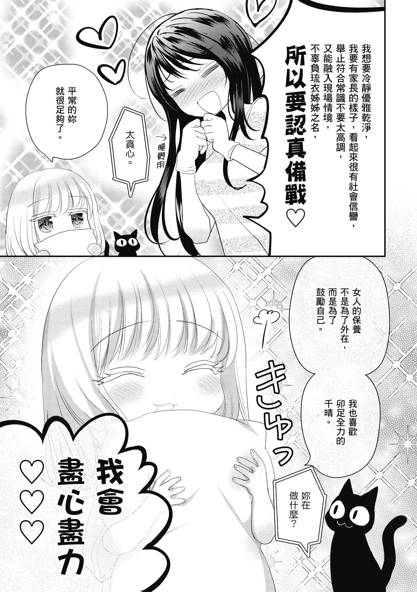 第 84 页