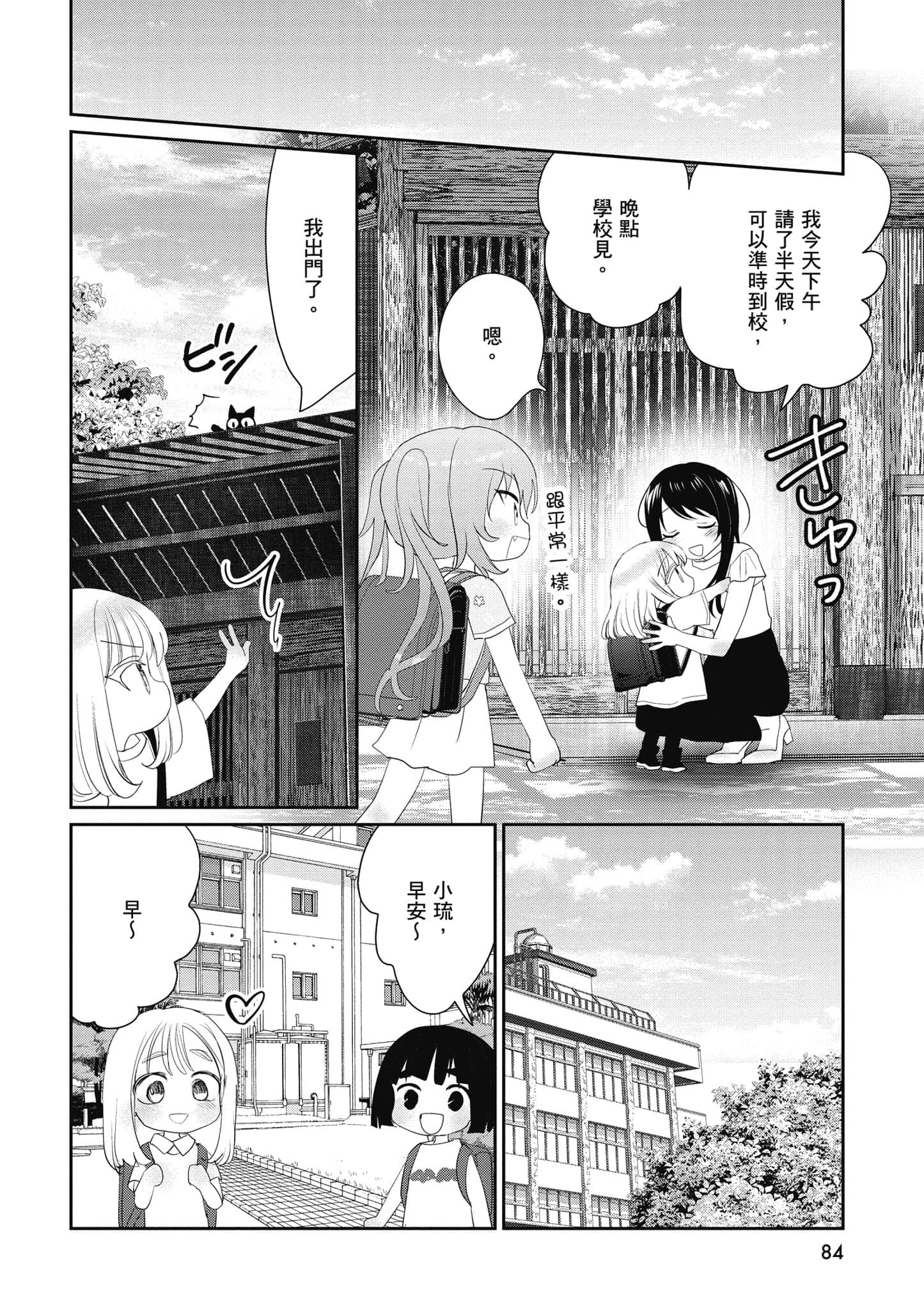 第 85 页