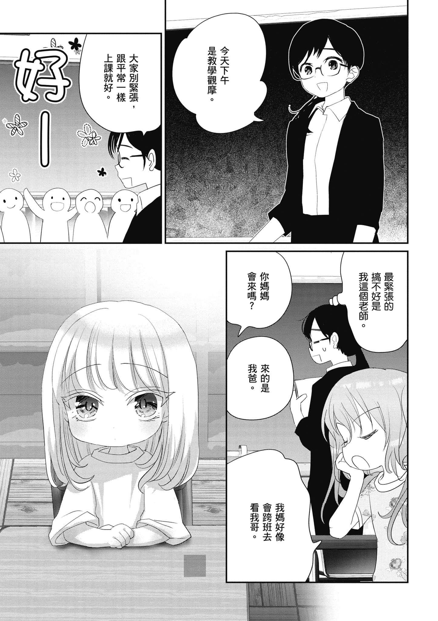第 86 页
