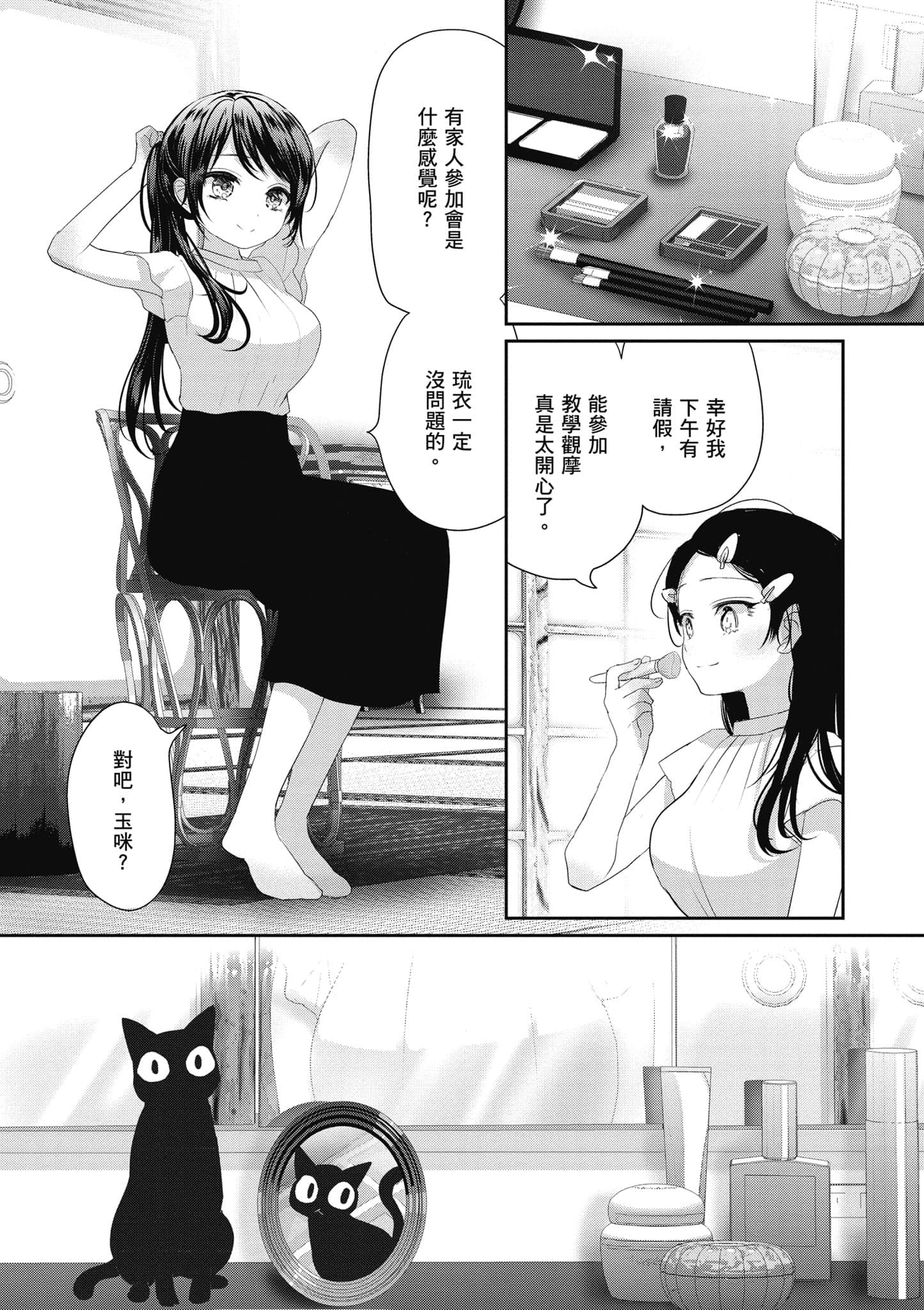 第 87 页