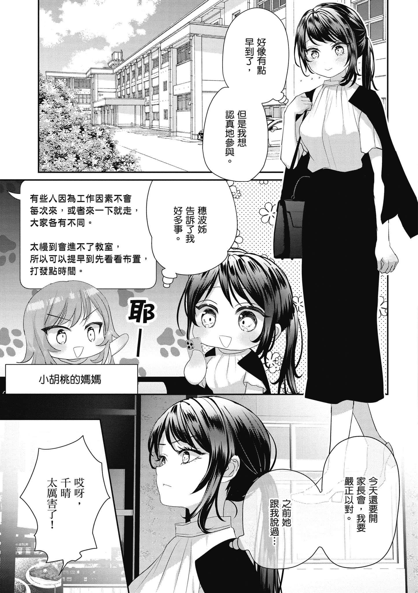 第 88 页