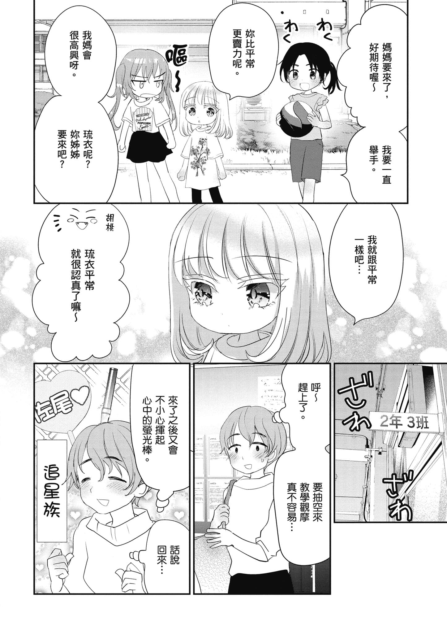 第 93 页