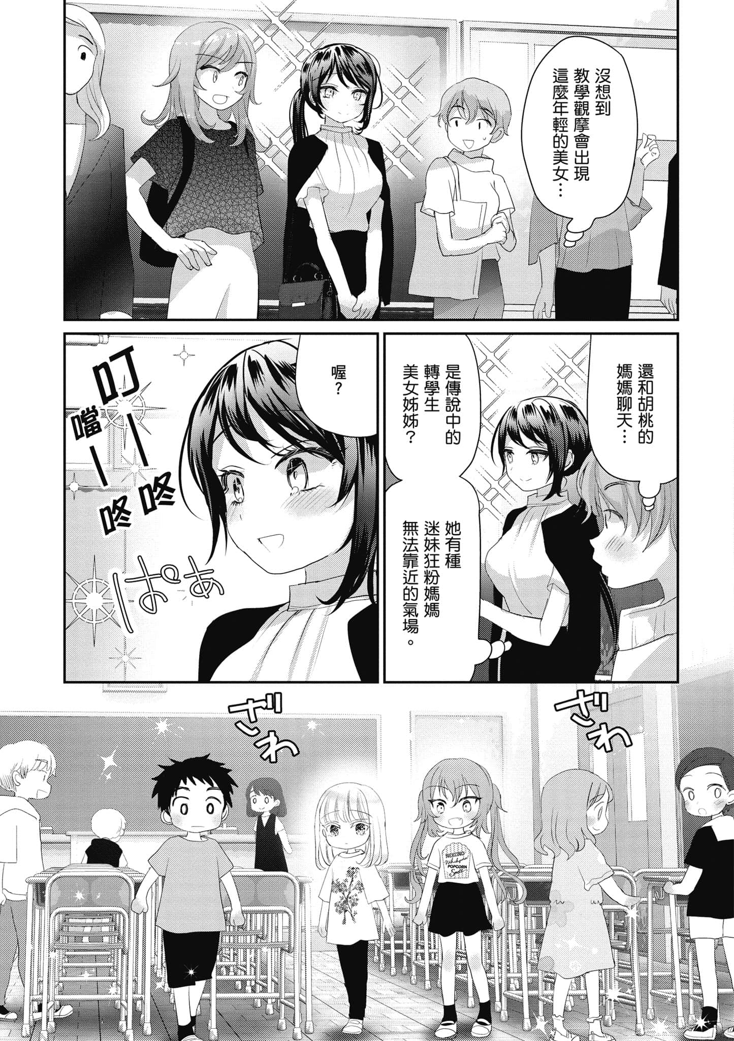 第 94 页