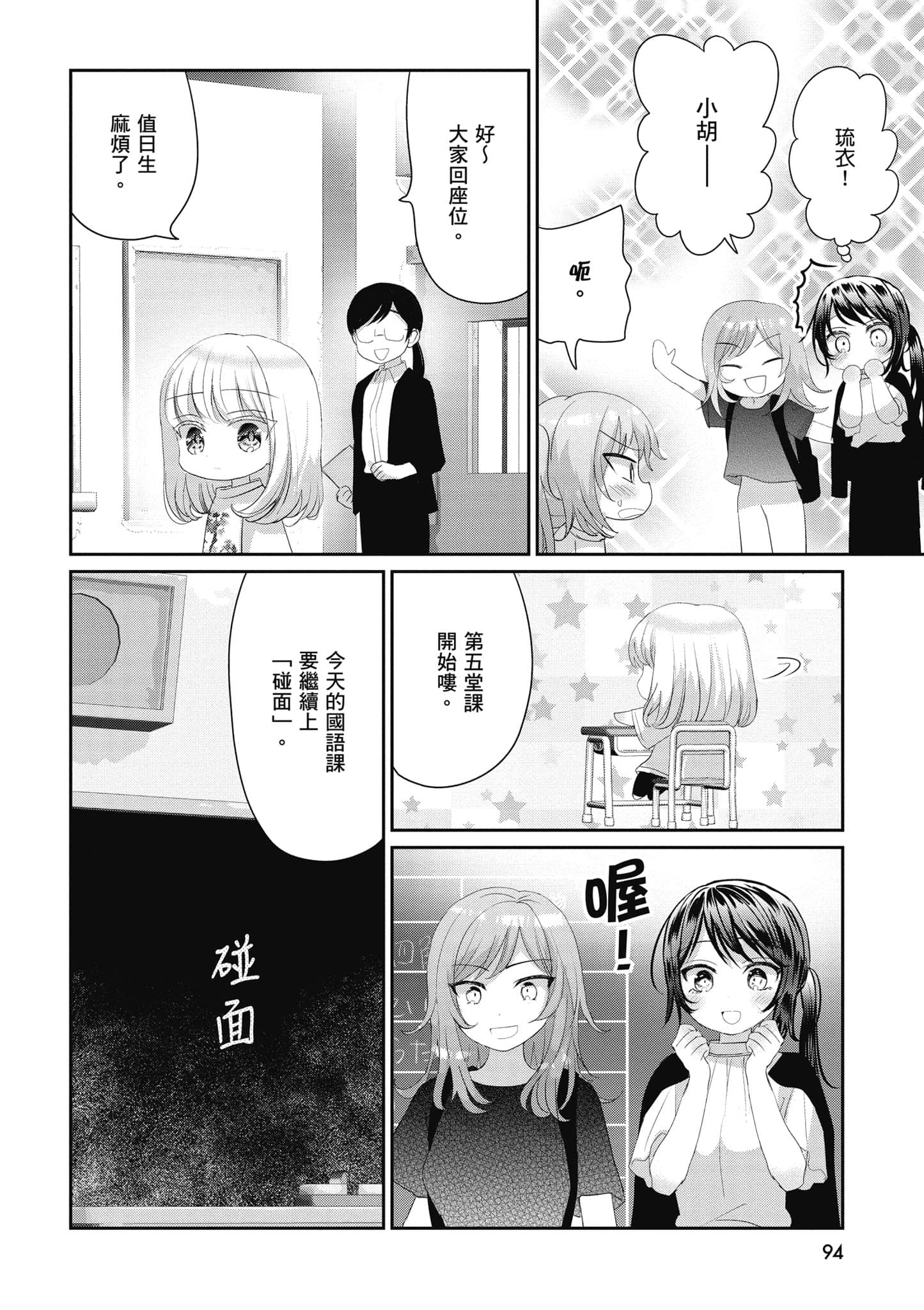 第 95 页