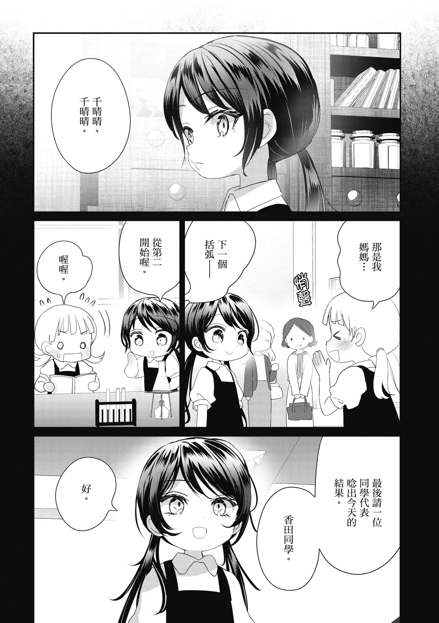 第 99 页