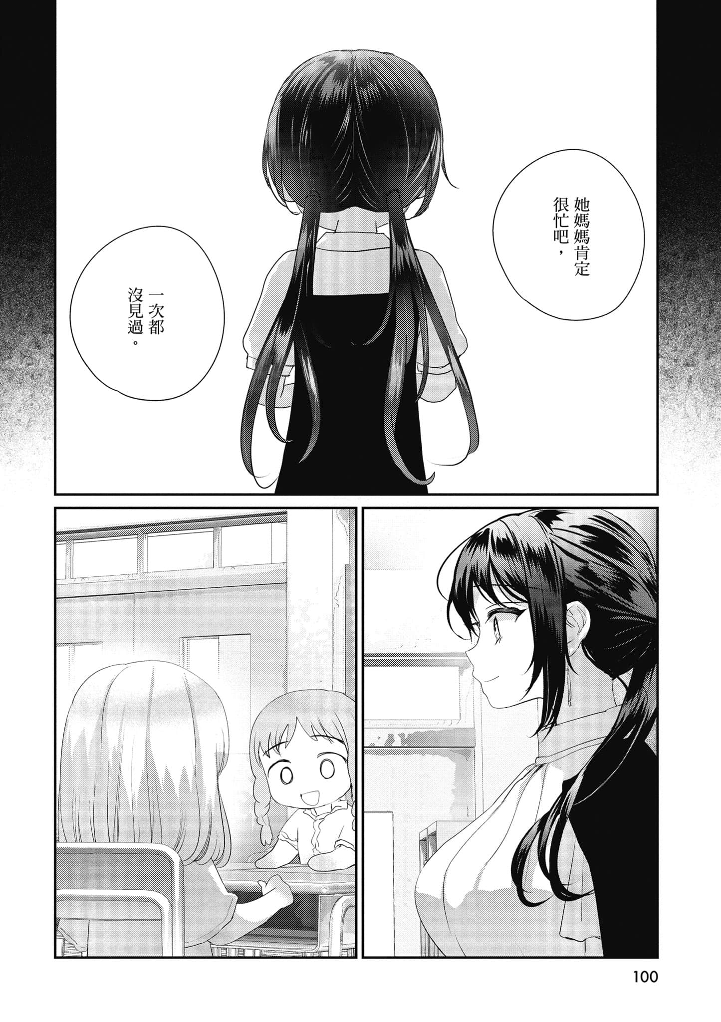第 101 页