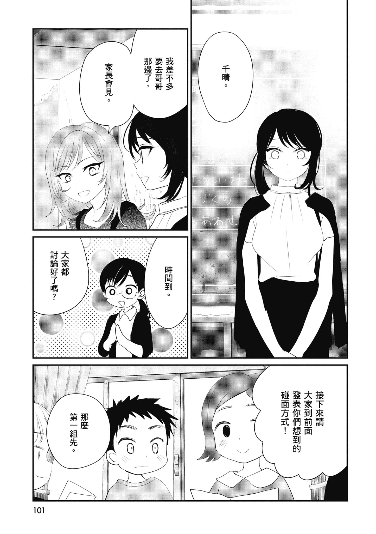 第 102 页