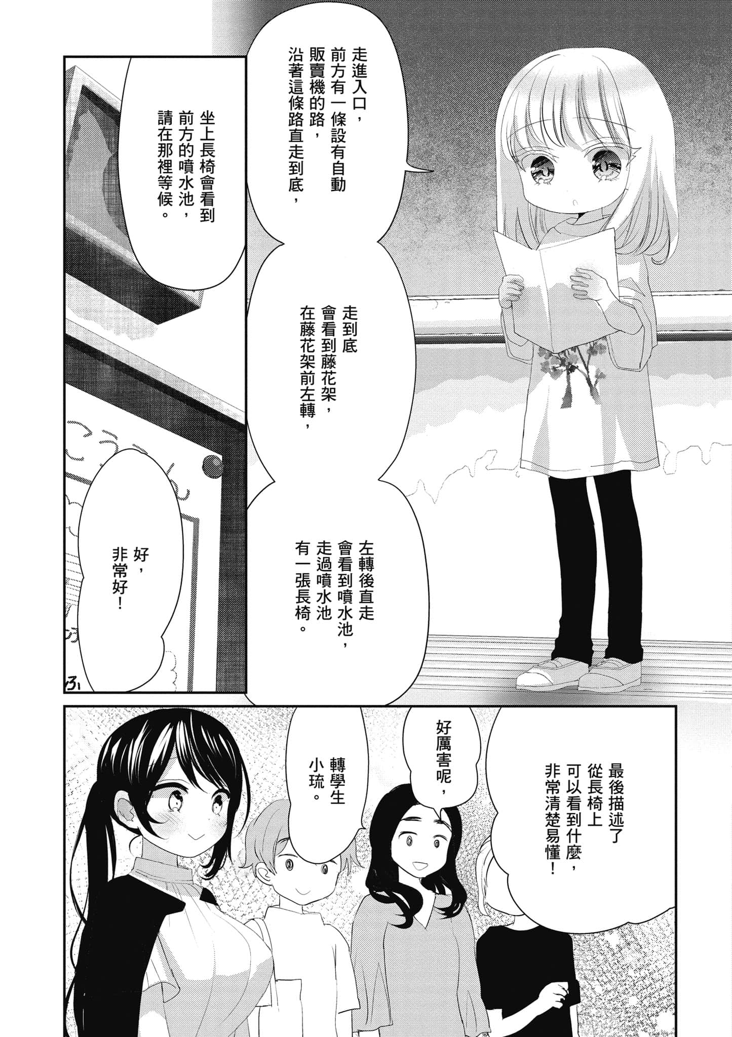 第 104 页