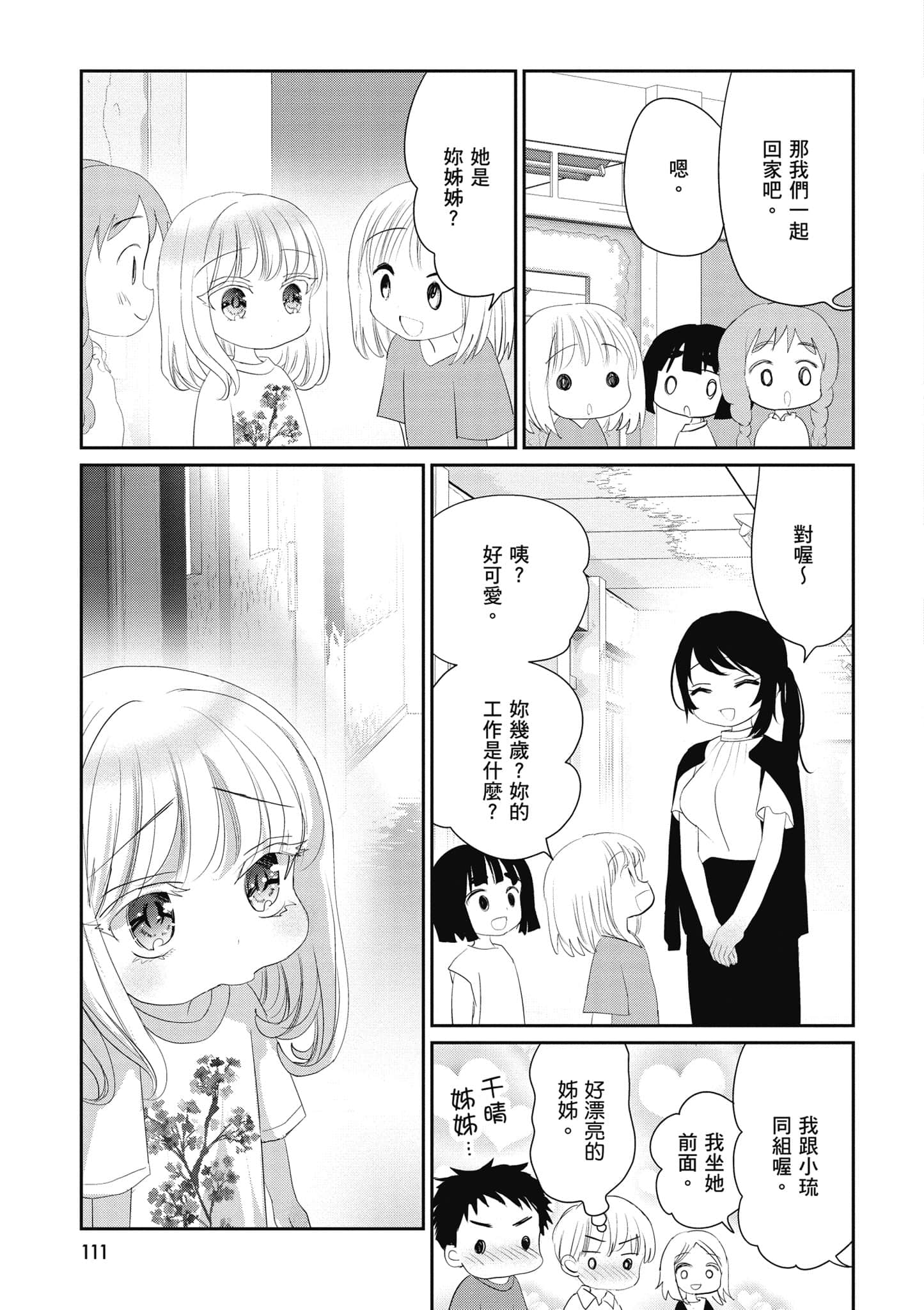 第 112 页