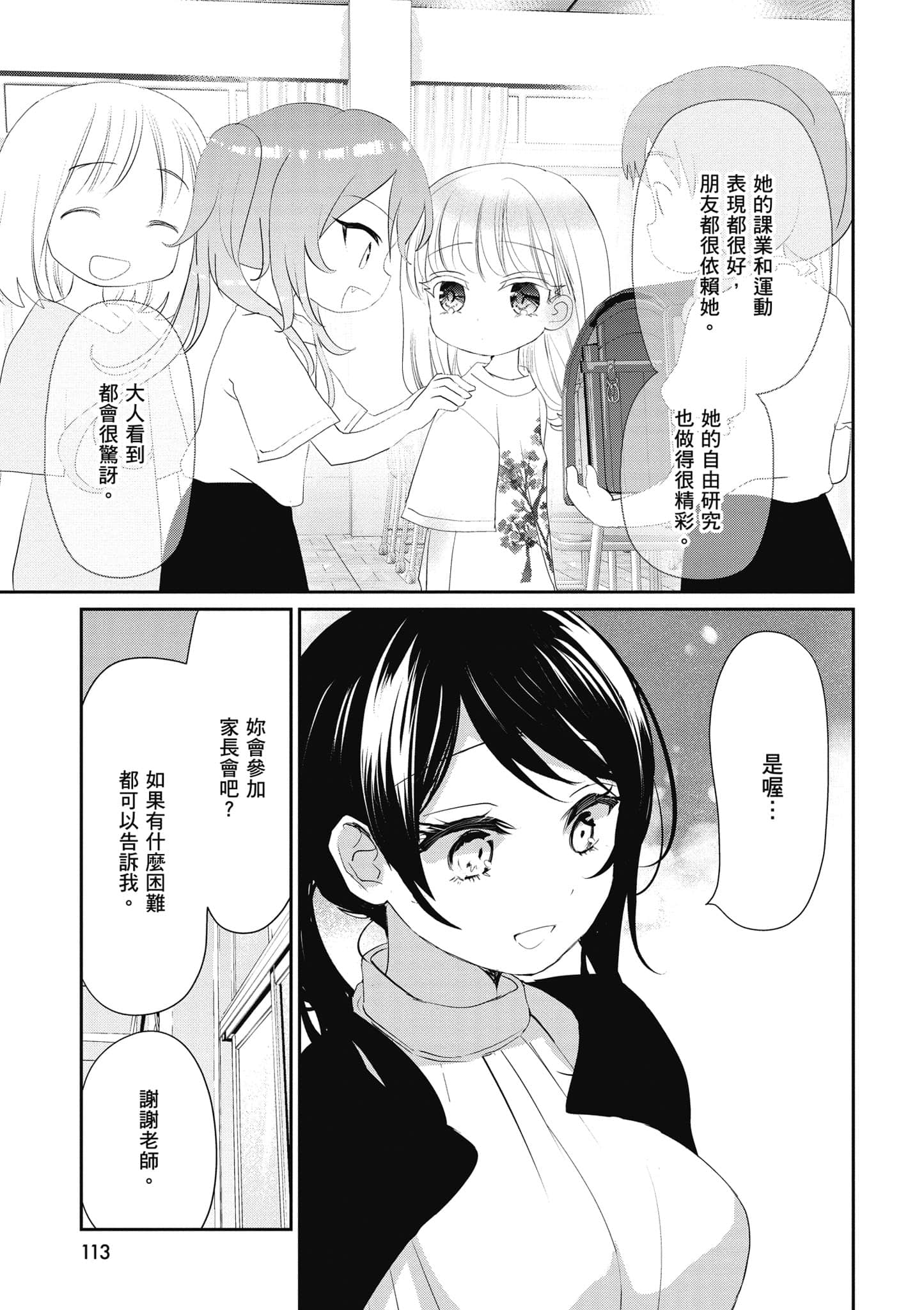第 114 页