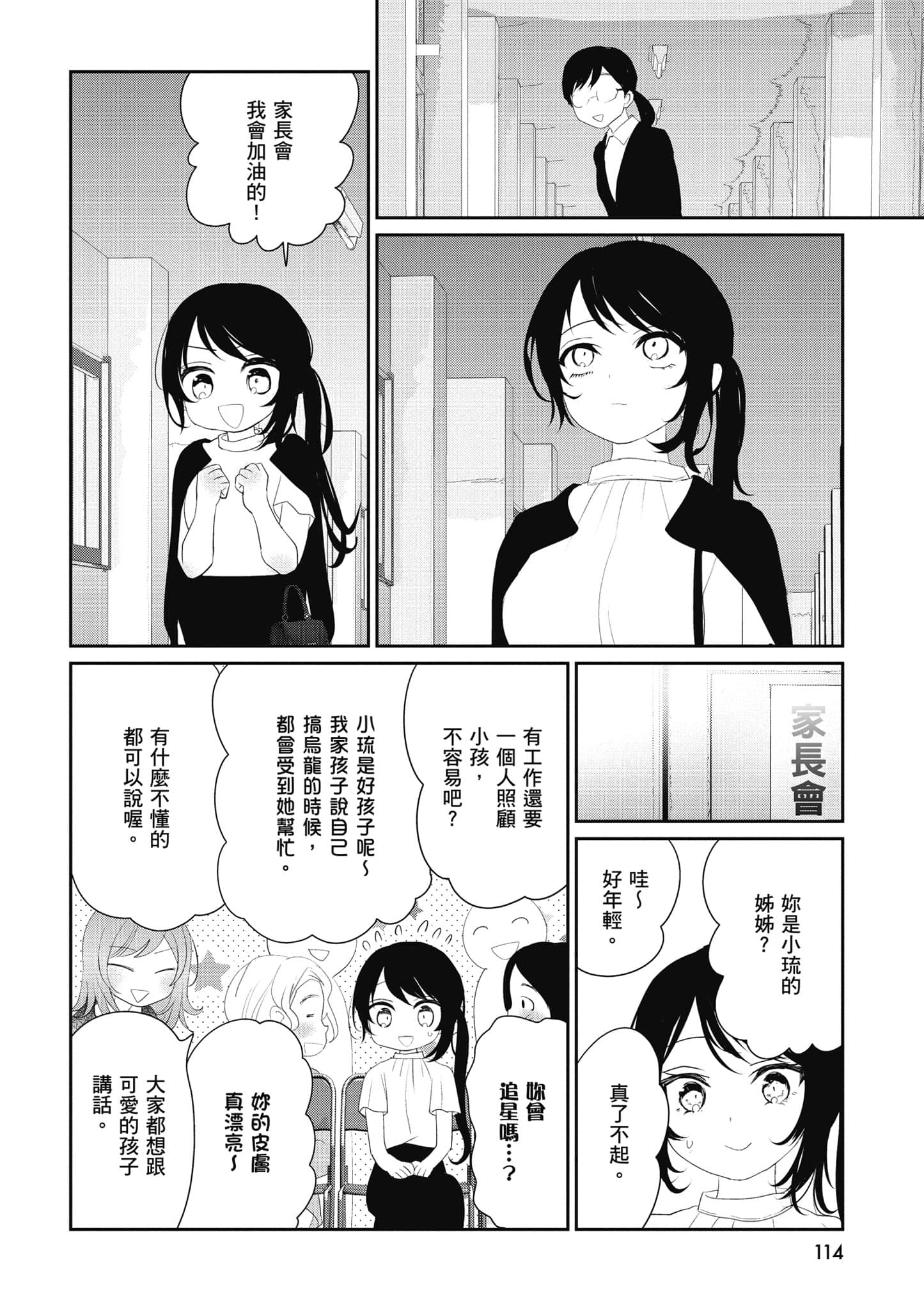第 115 页