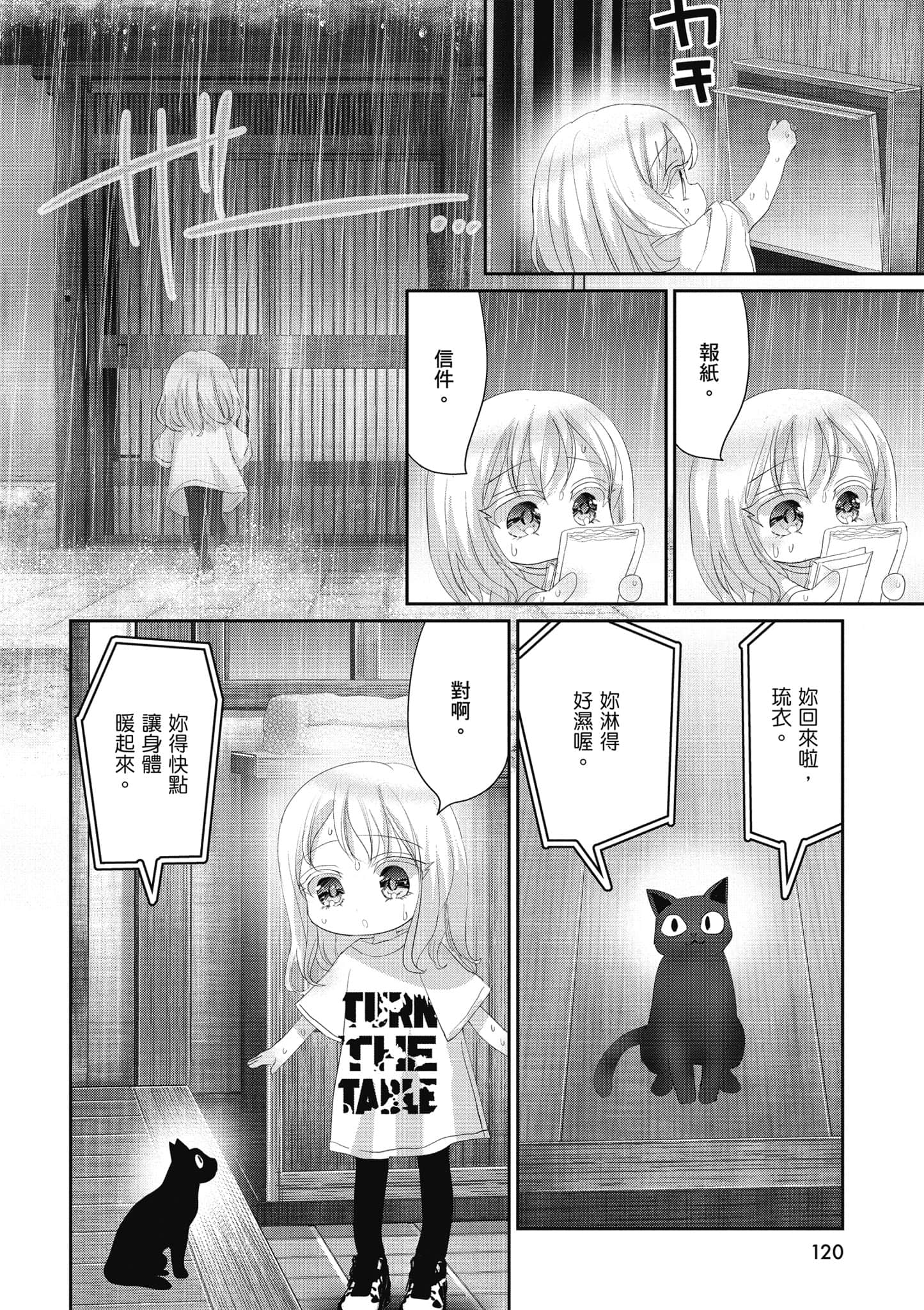 第 121 页