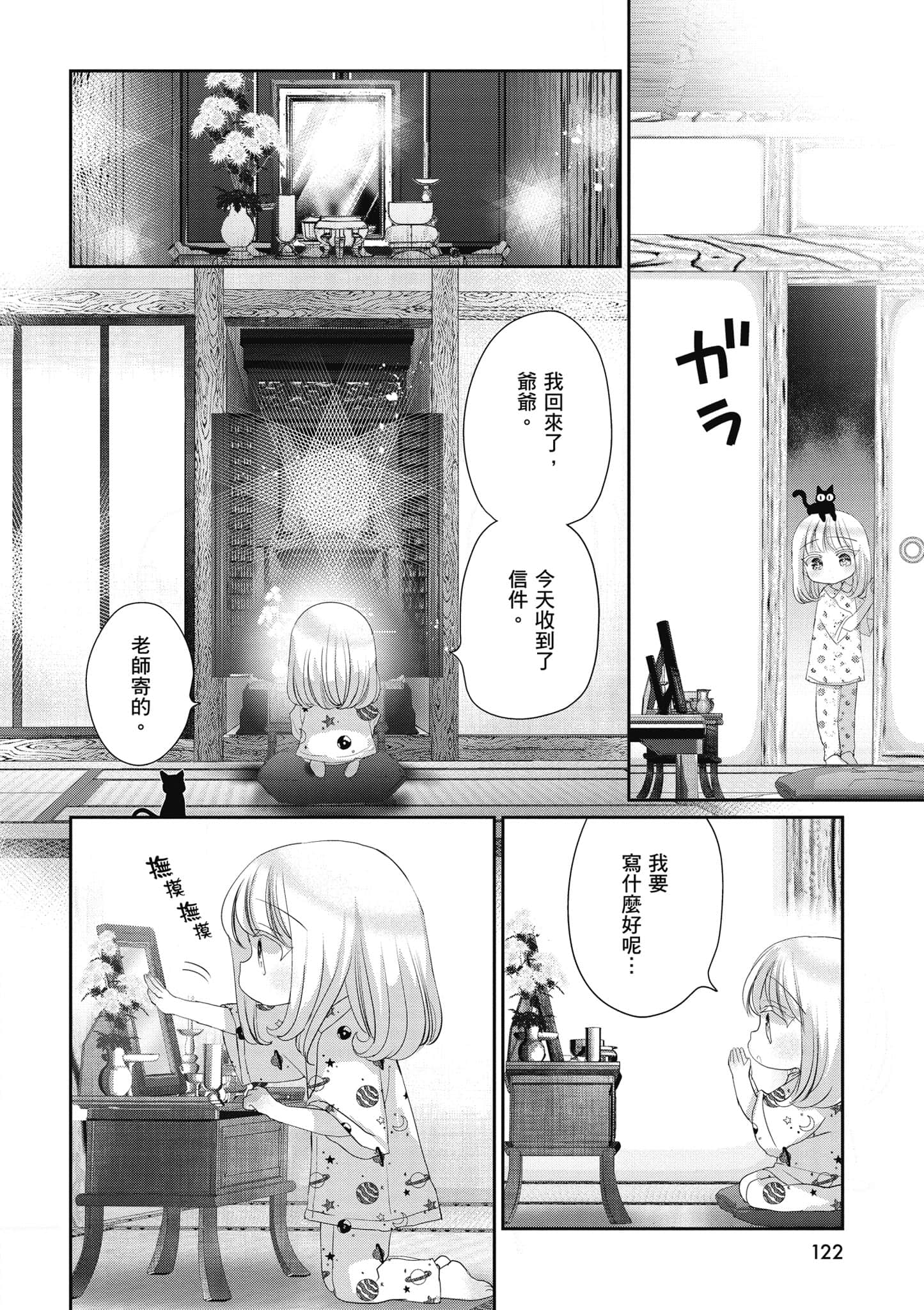 第 123 页