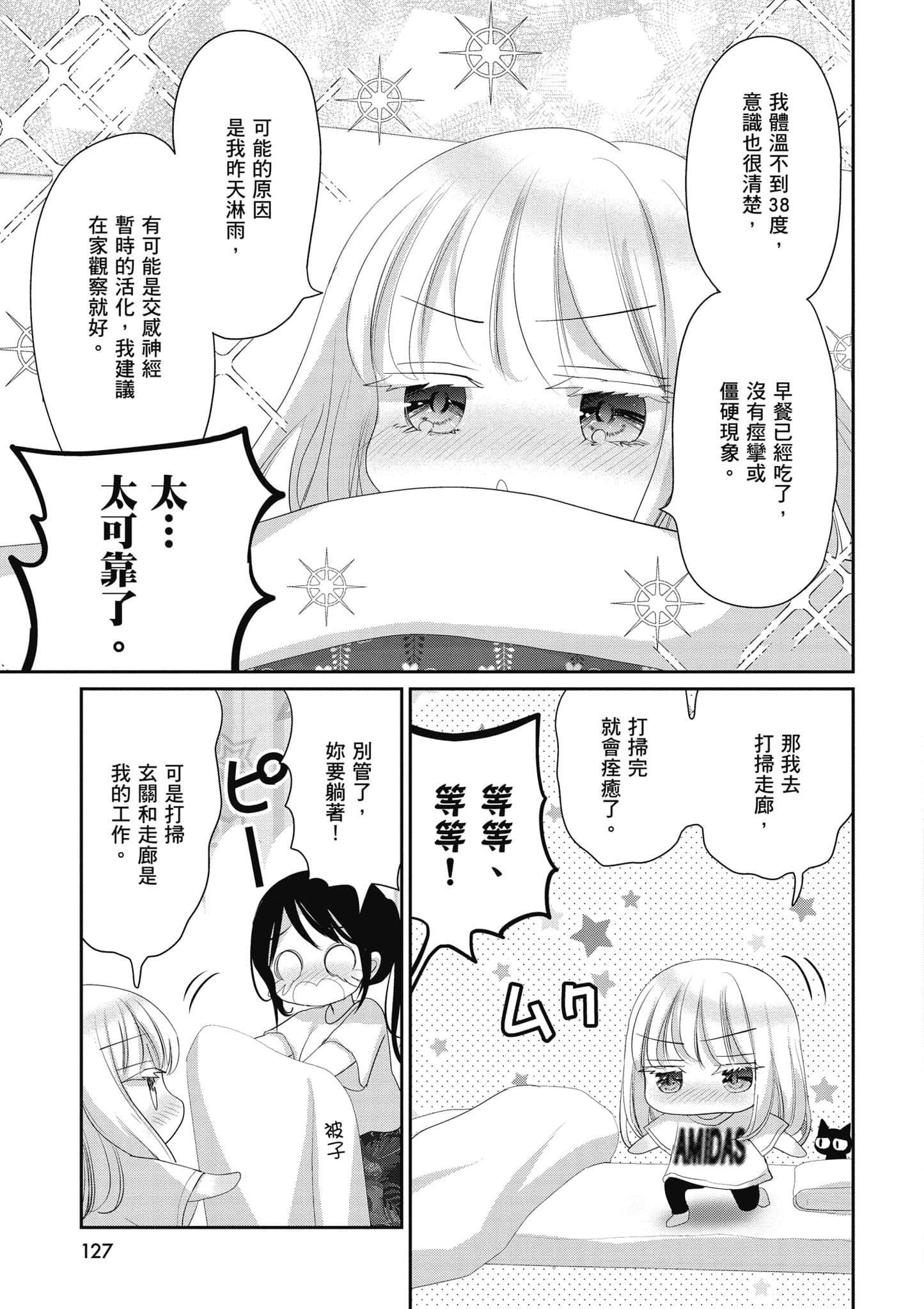 第 128 页