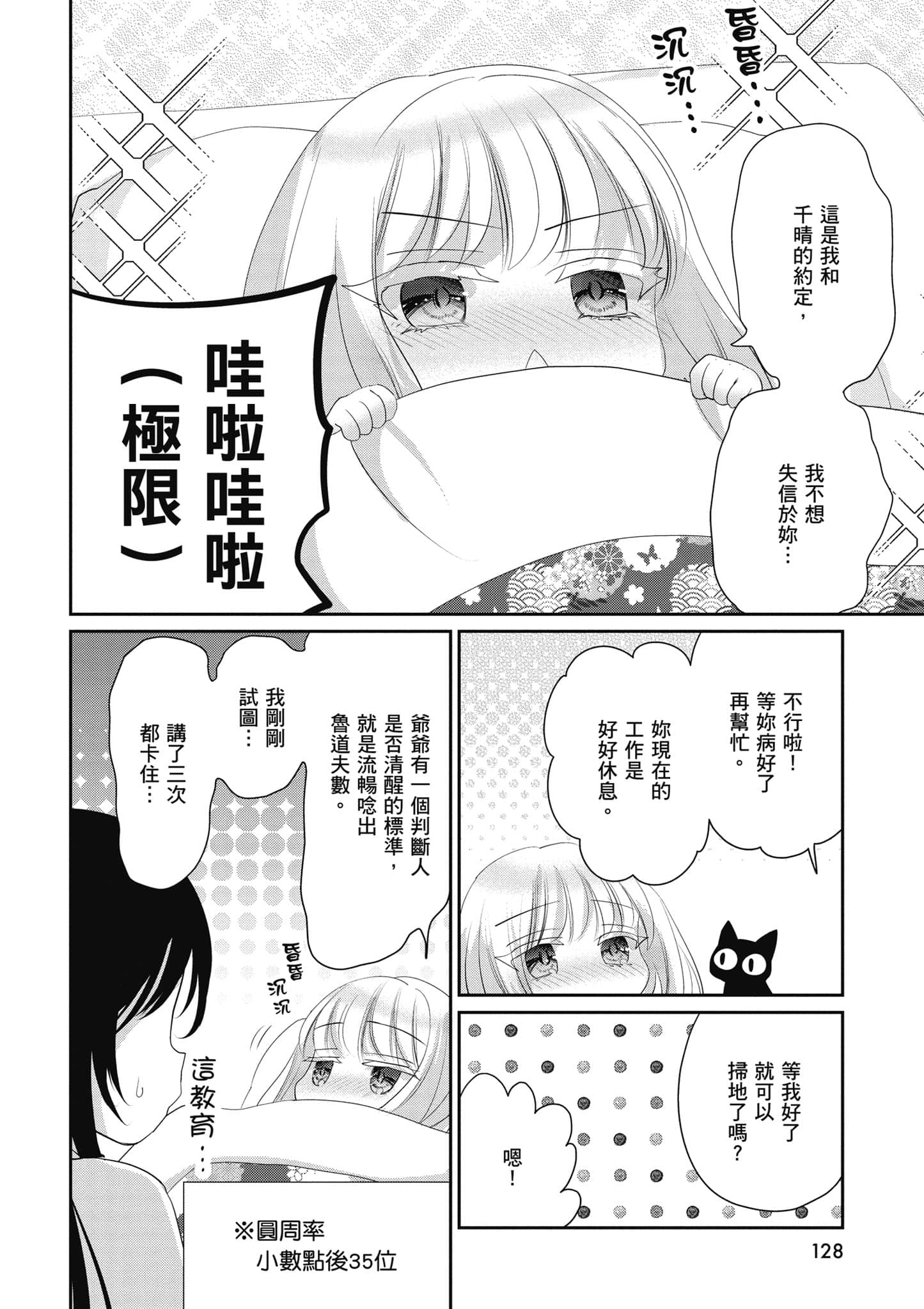 第 129 页