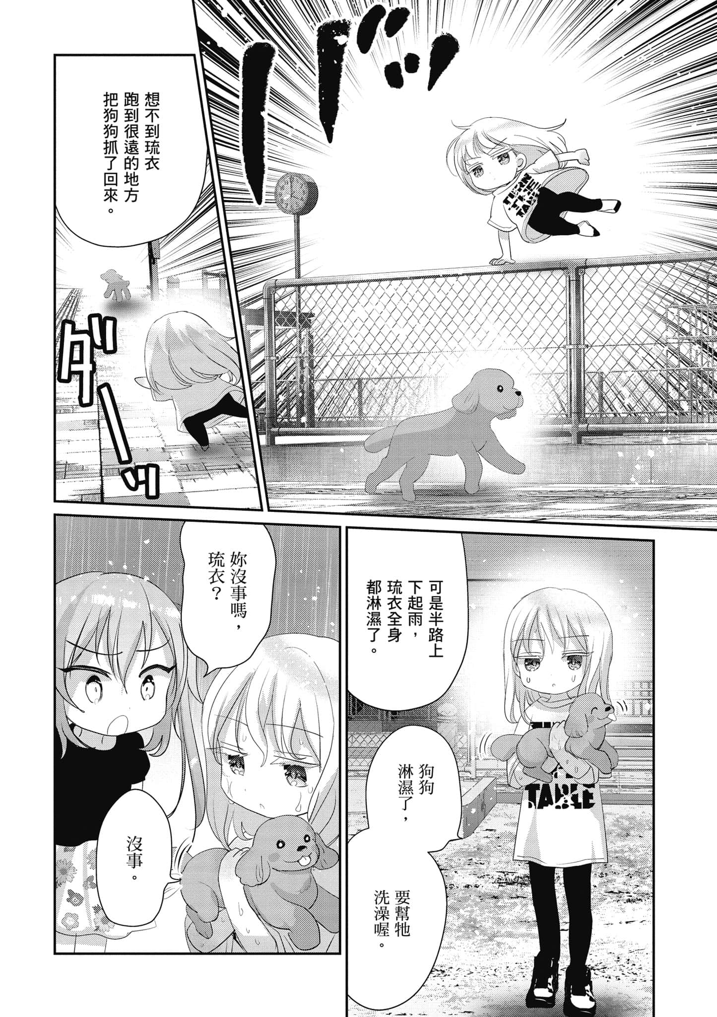 第 133 页
