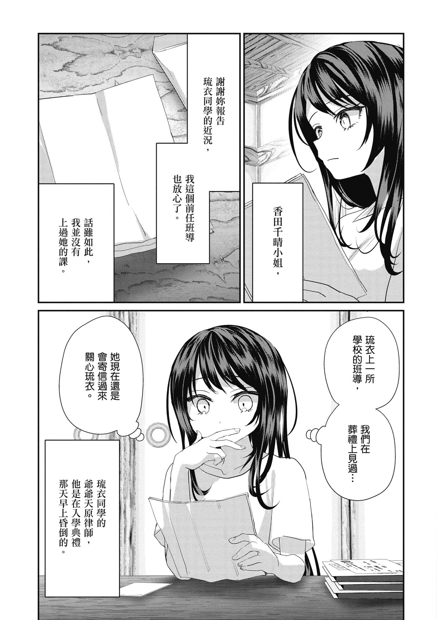 第 136 页