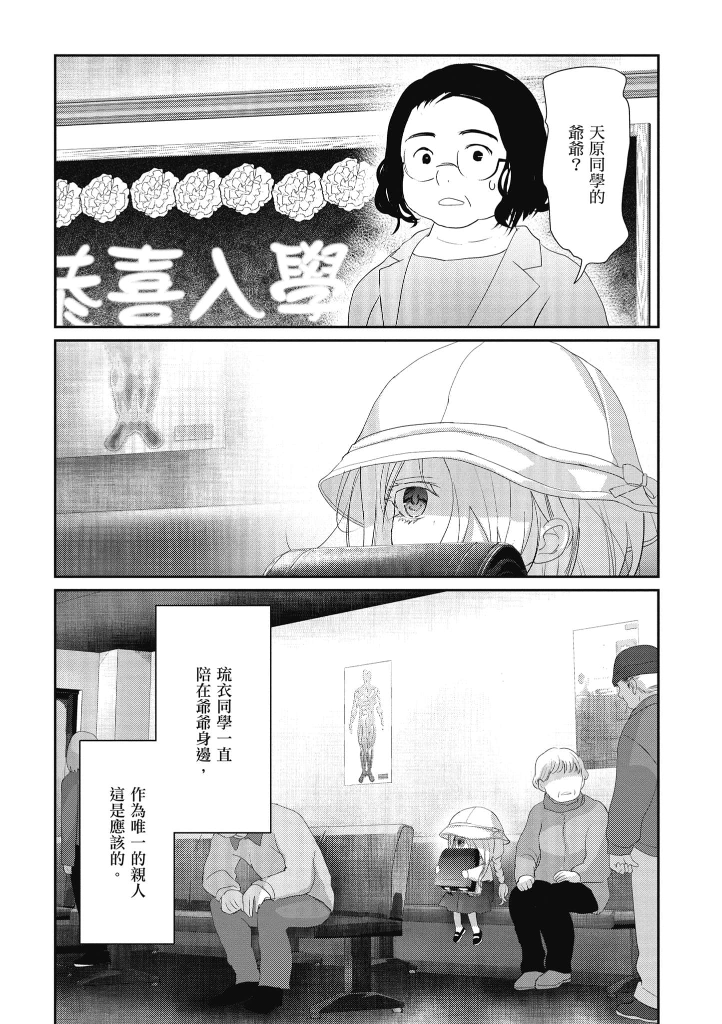 第 137 页