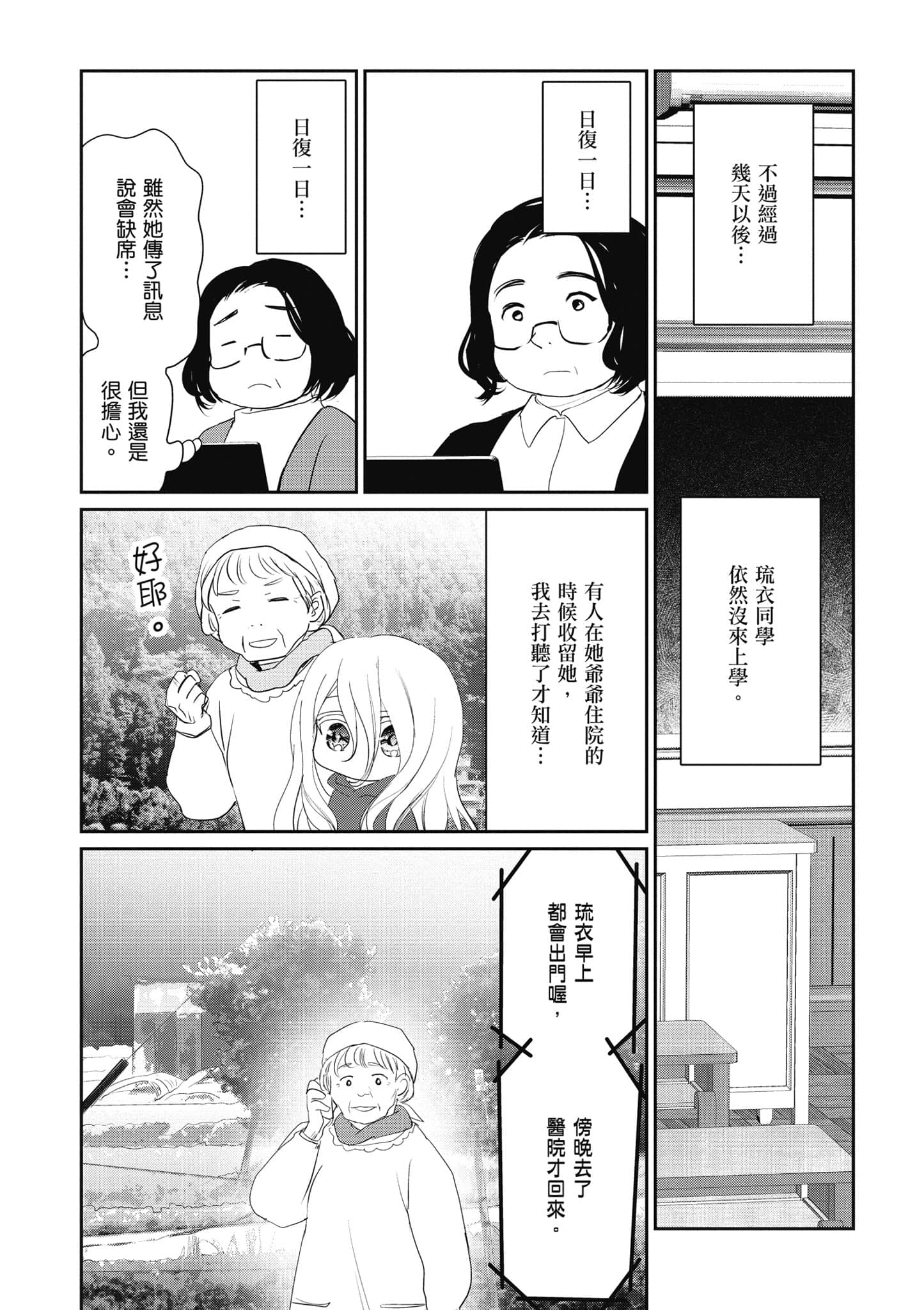 第 138 页