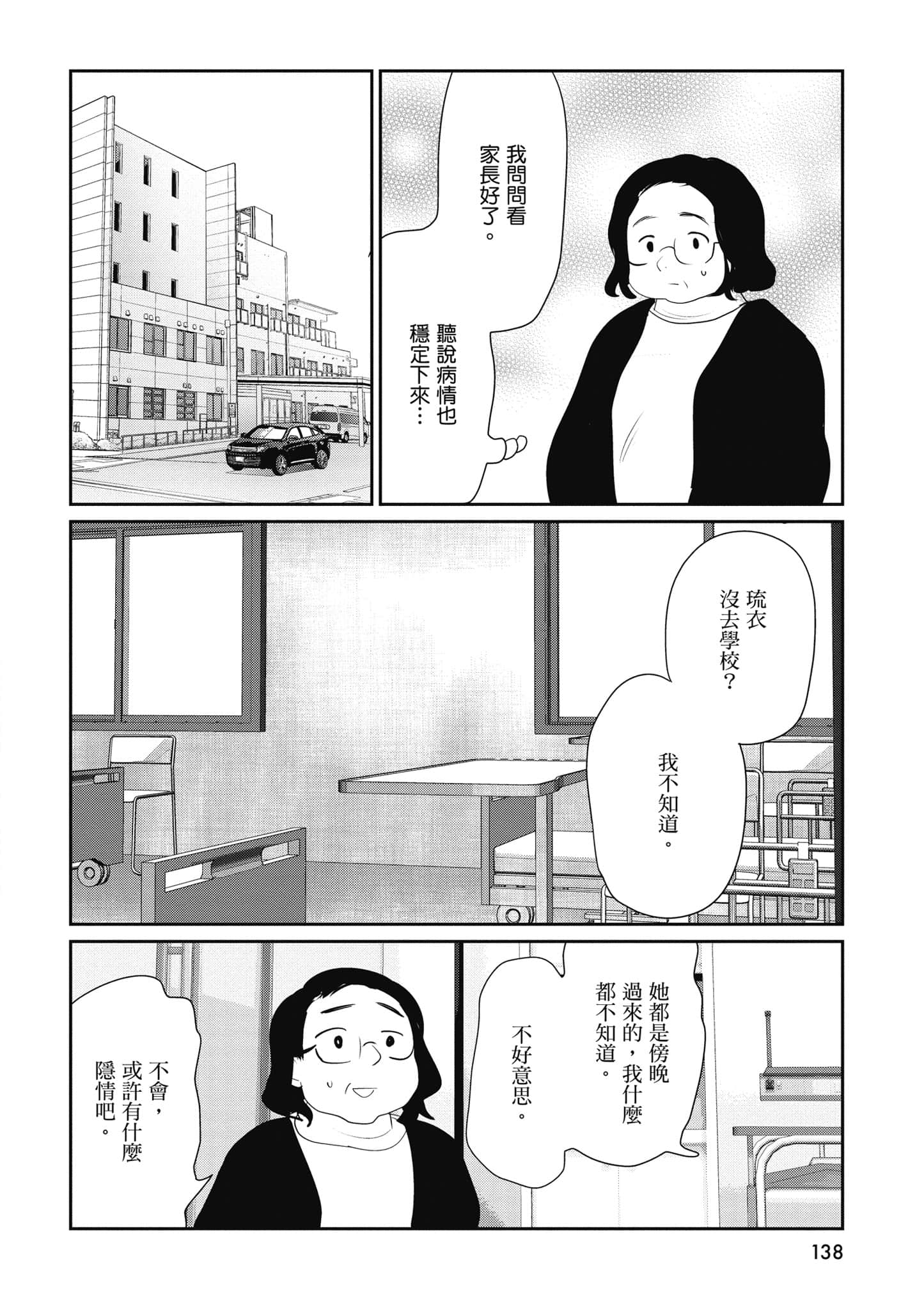 第 139 页