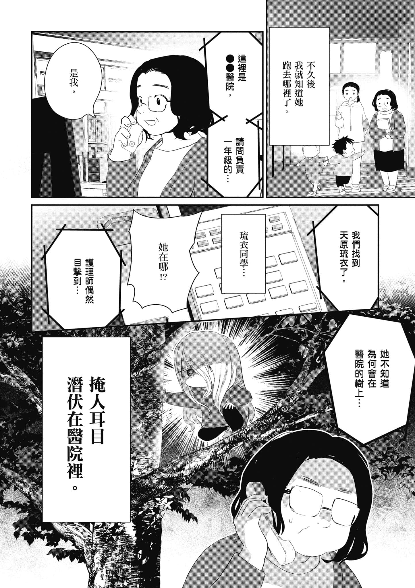 第 141 页