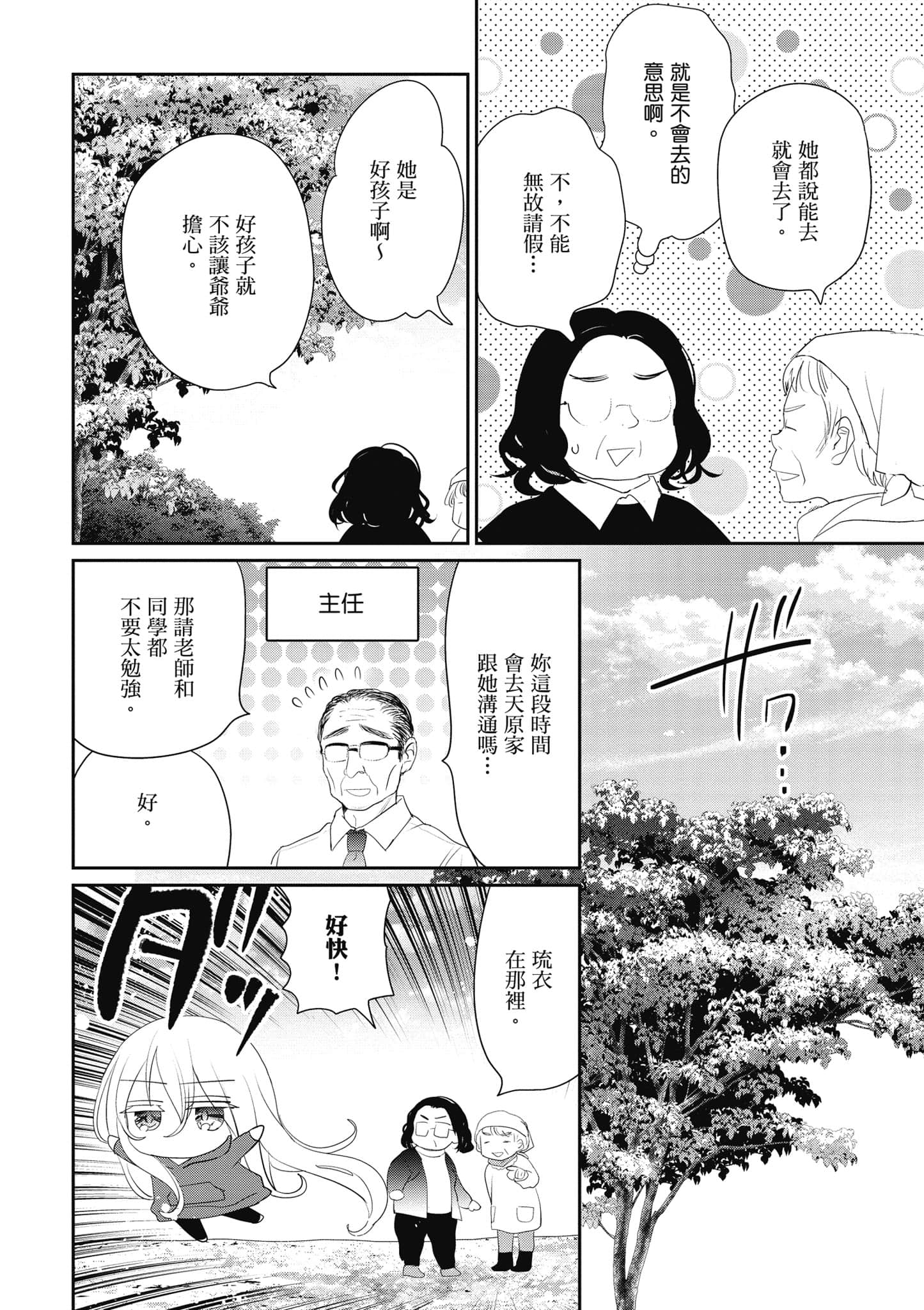 第 143 页