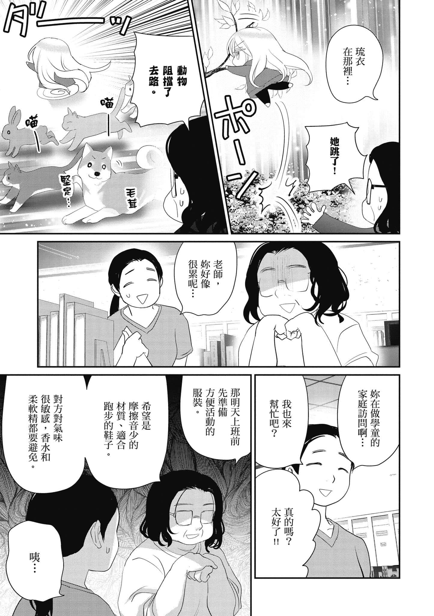 第 144 页