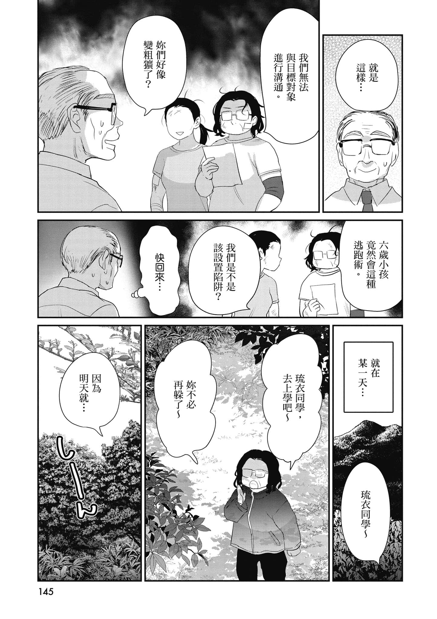 第 146 页