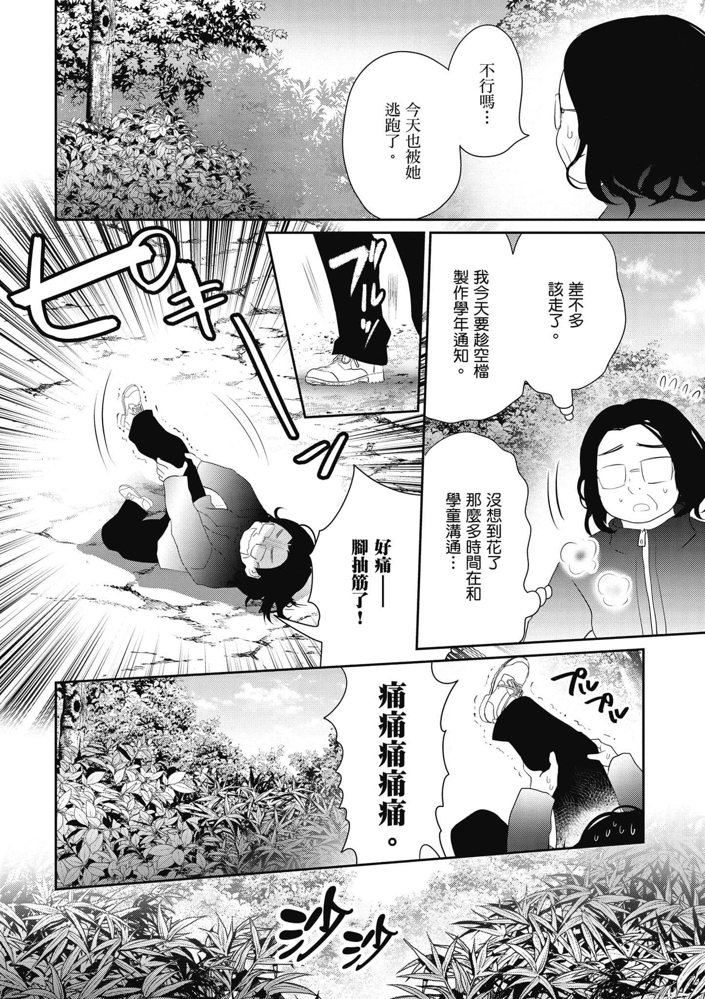 第 147 页