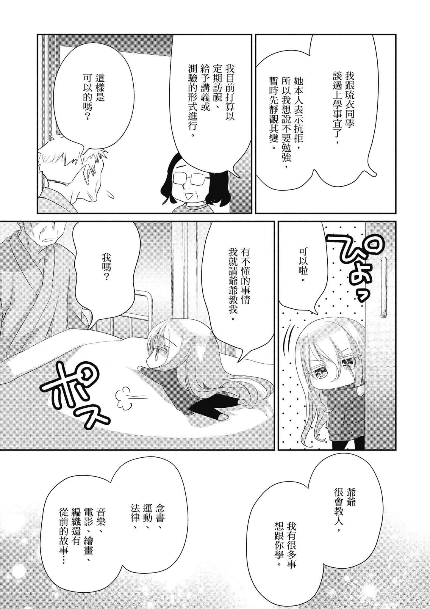 第 156 页