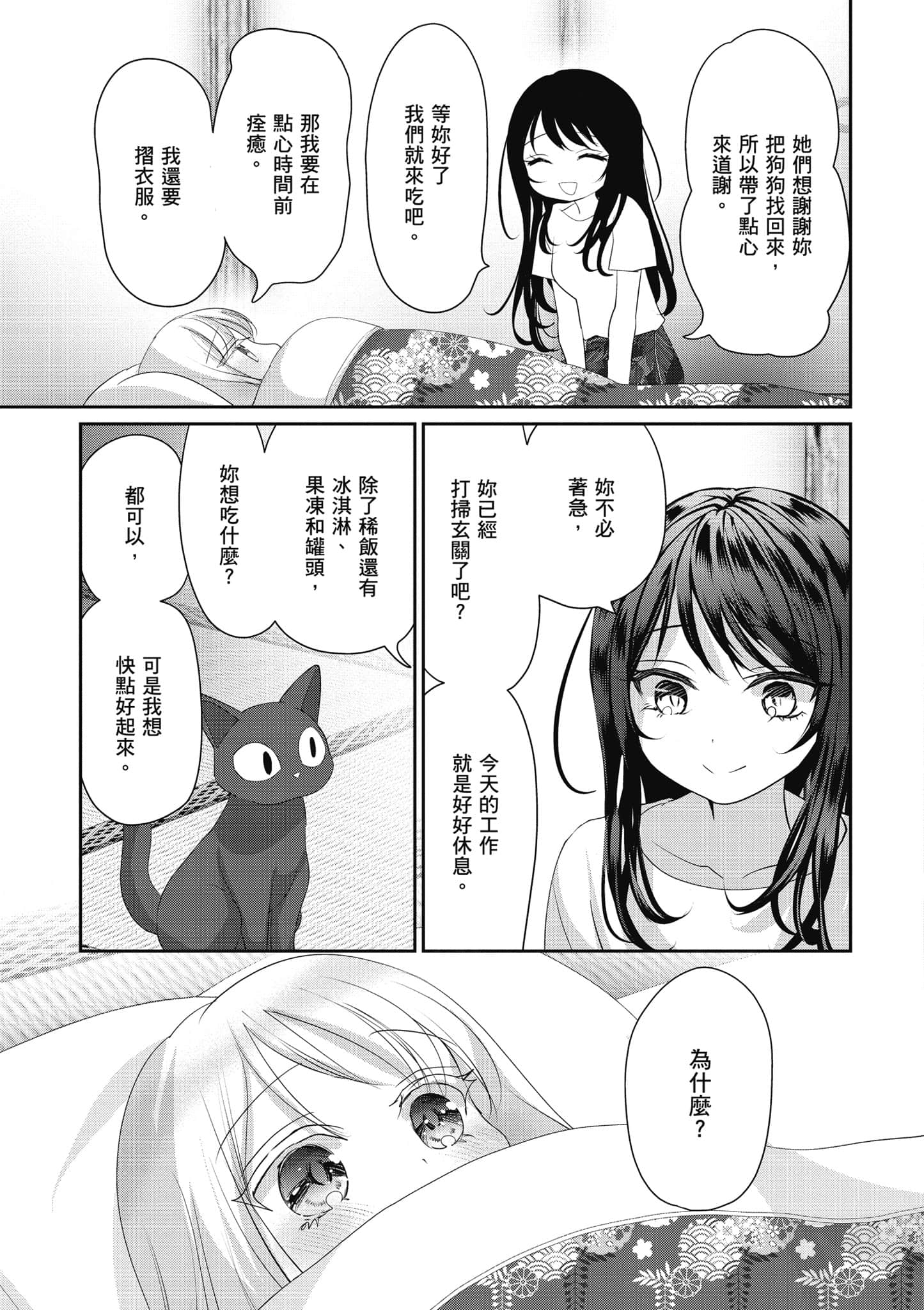 第 164 页
