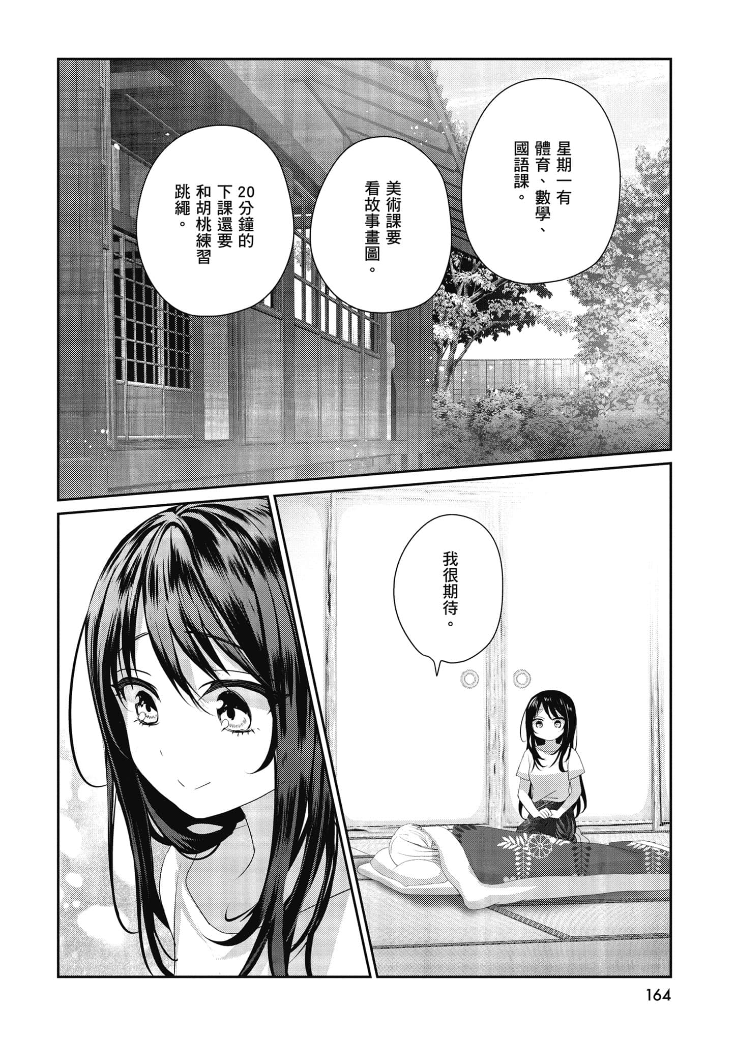 第 165 页