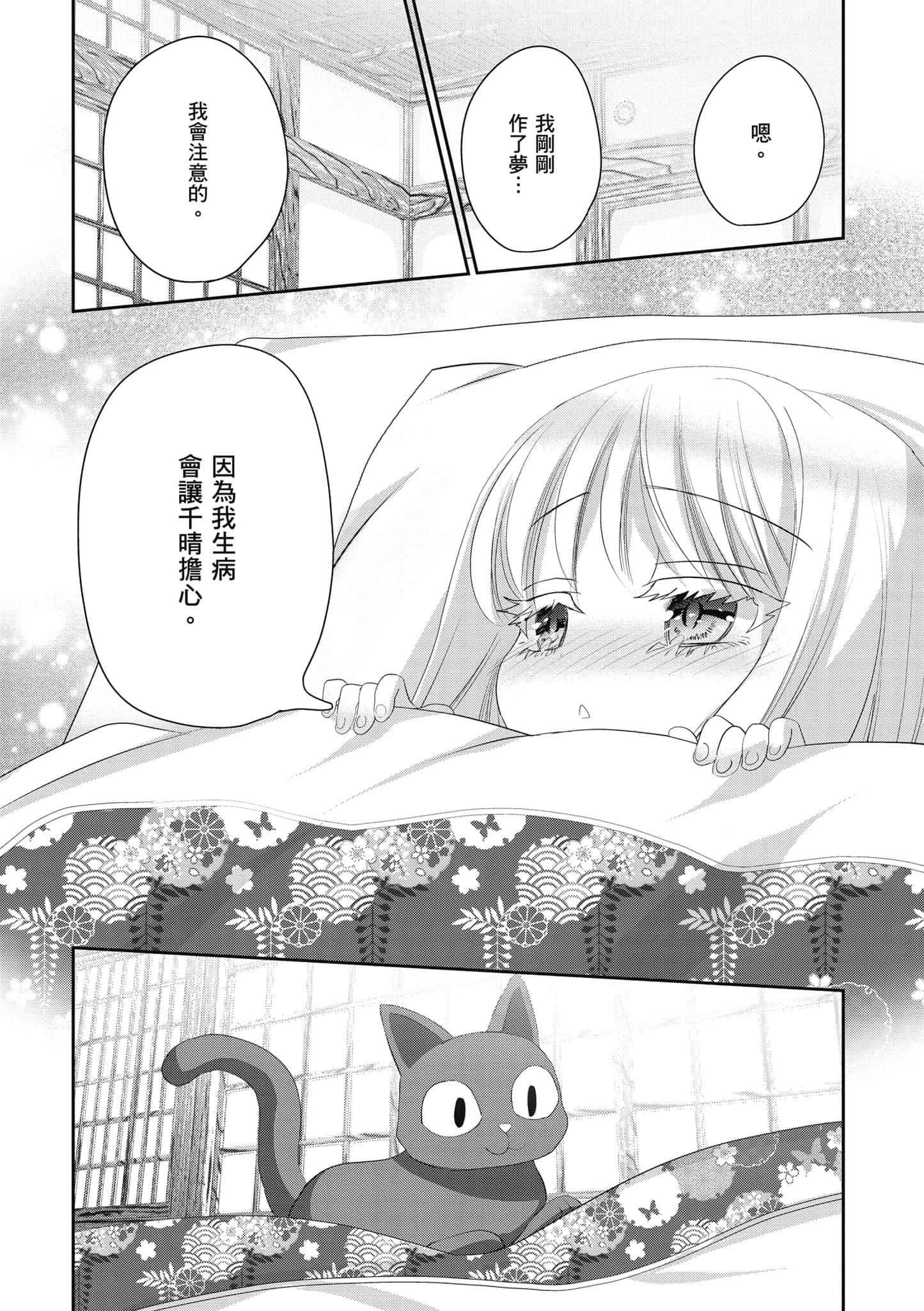 第 167 页