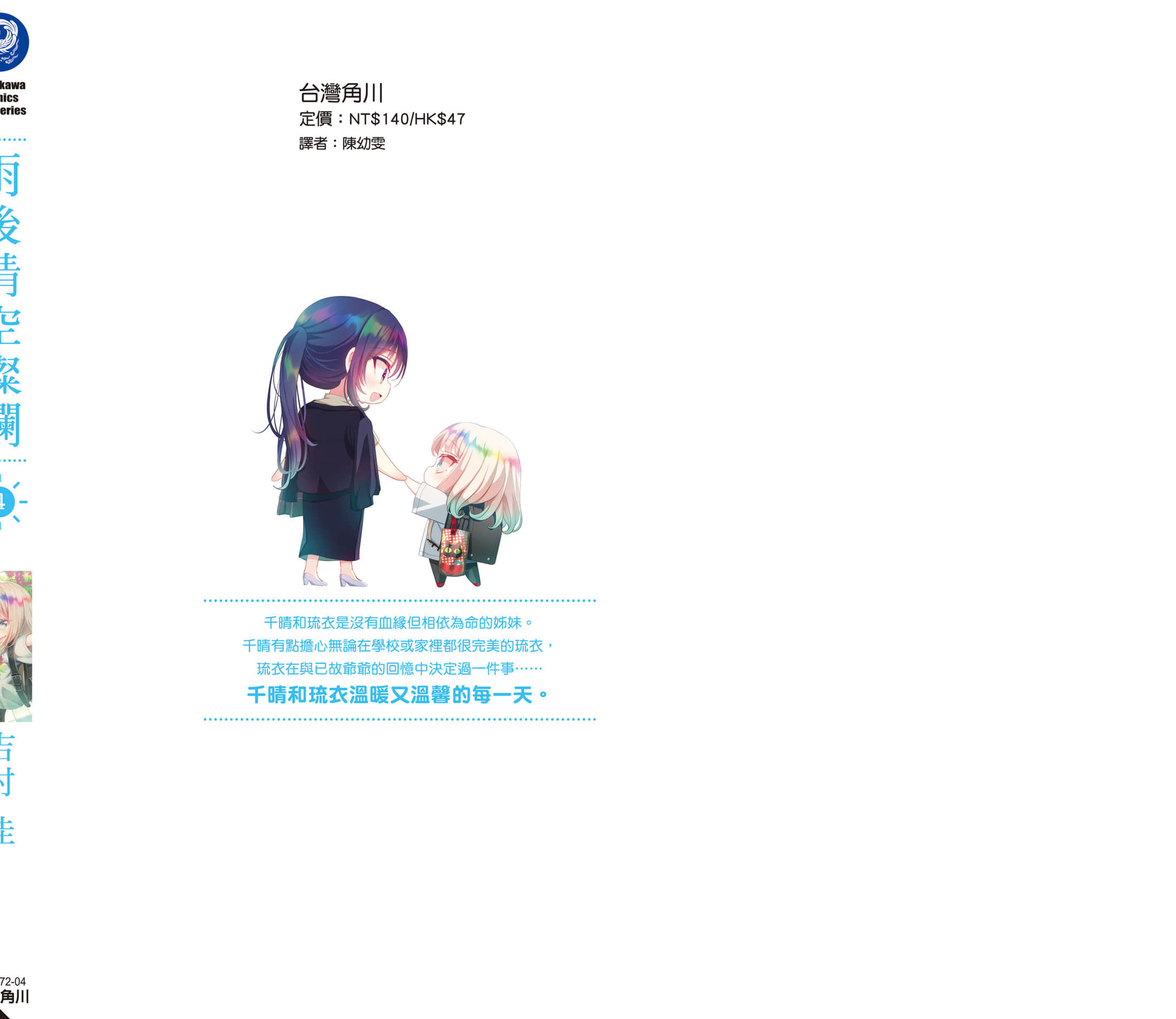 第 172 页