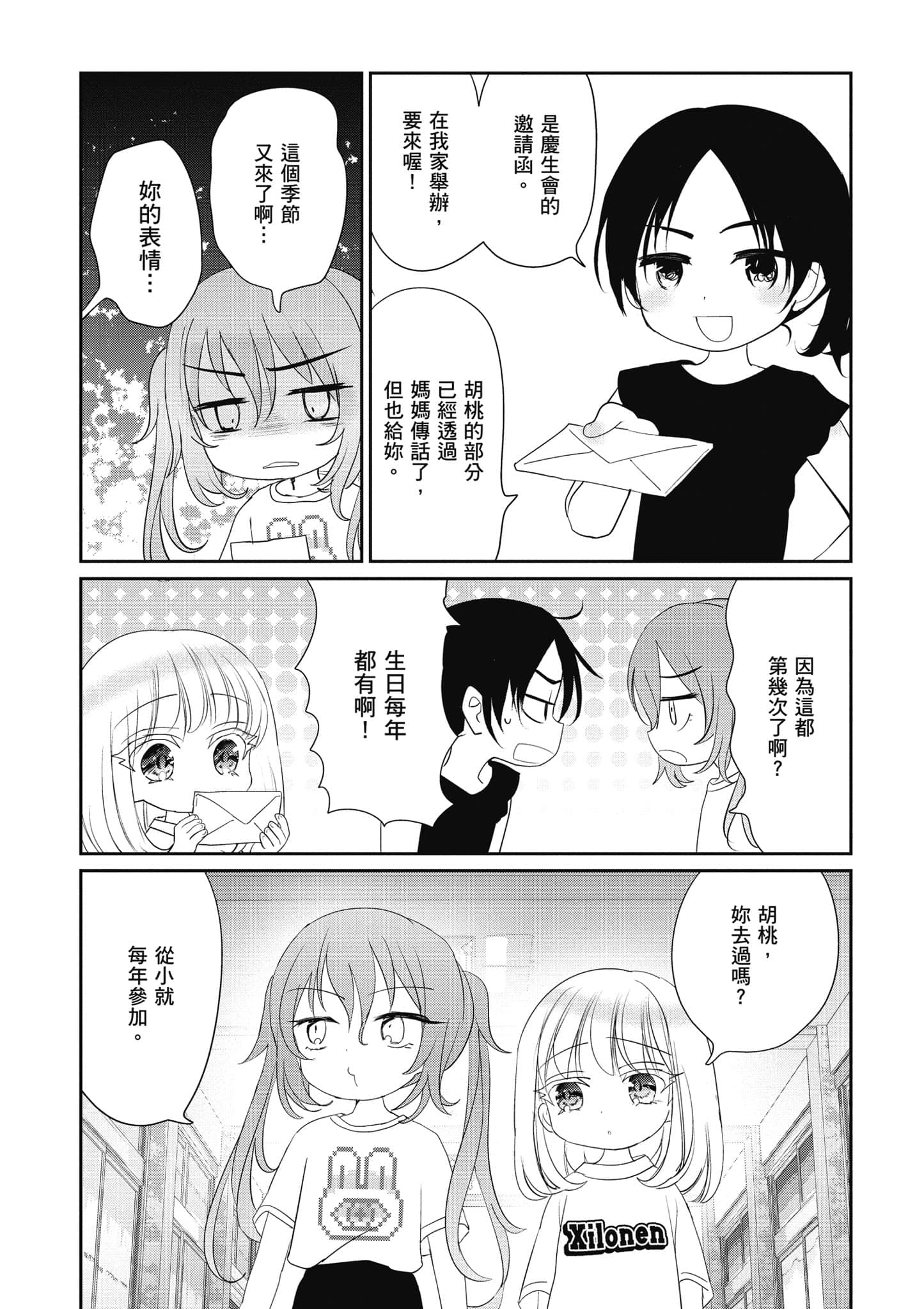 第 10 页