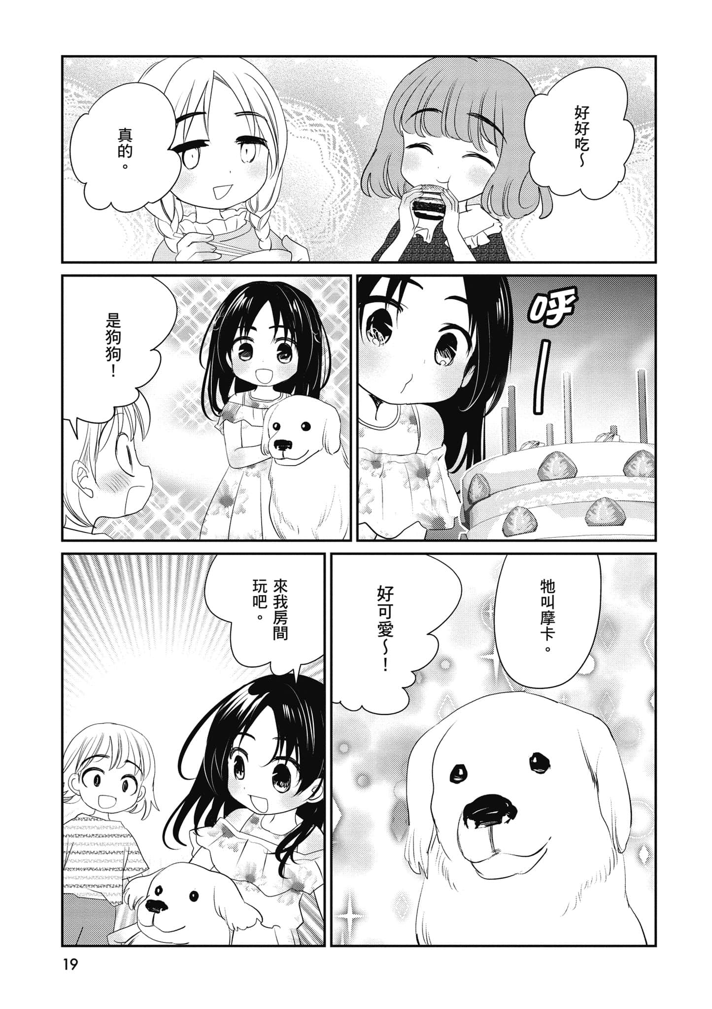 第 20 页